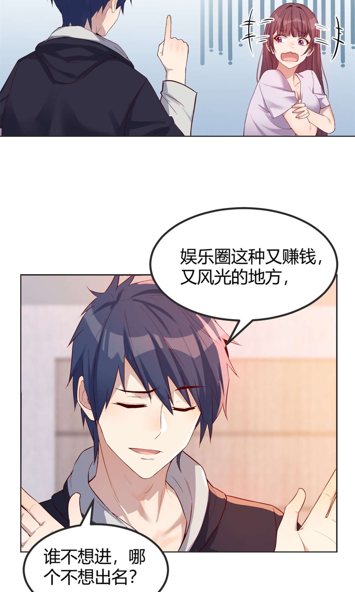 我的姐姐是大明星09 09