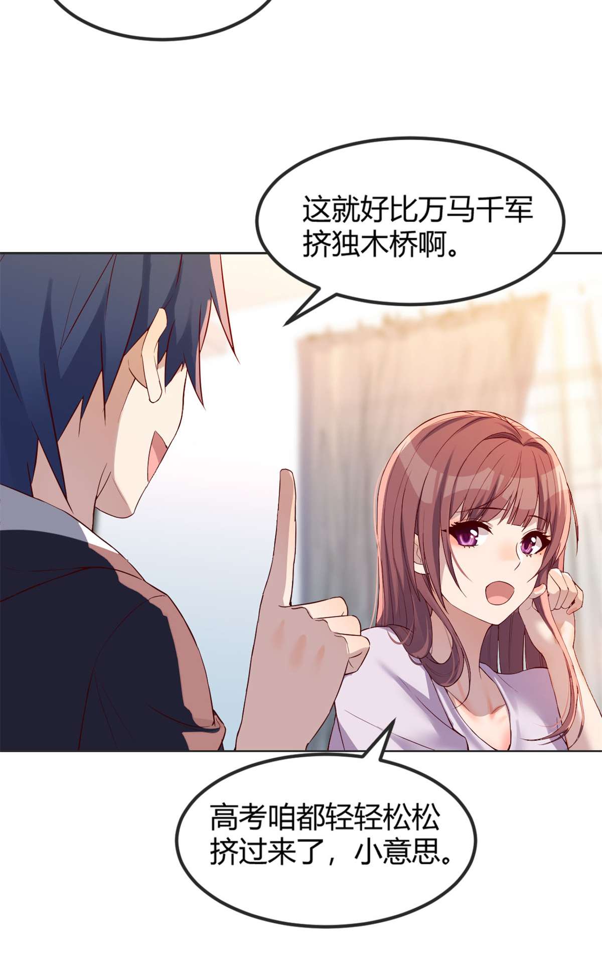我的姐姐是大明星09 09