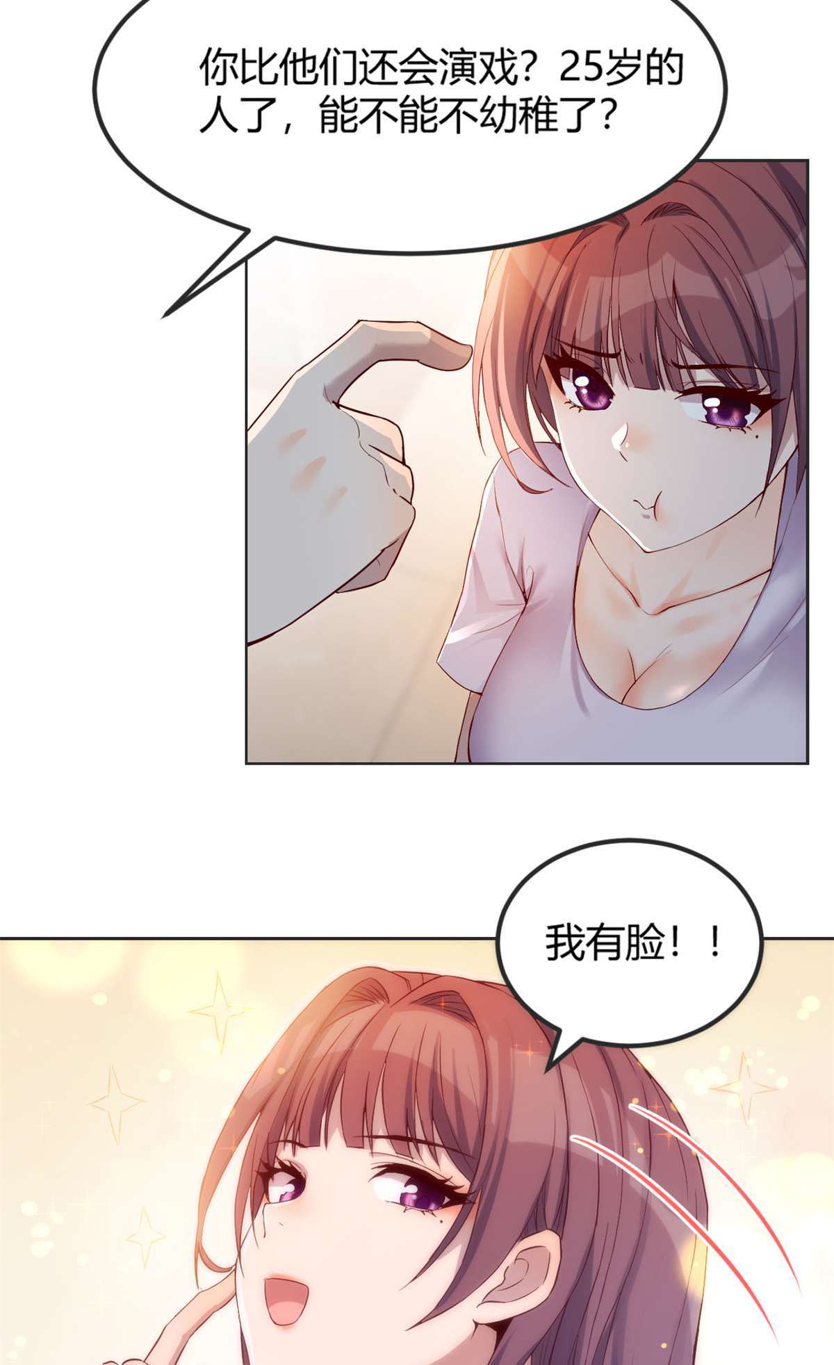 我的姐姐是大明星09 09