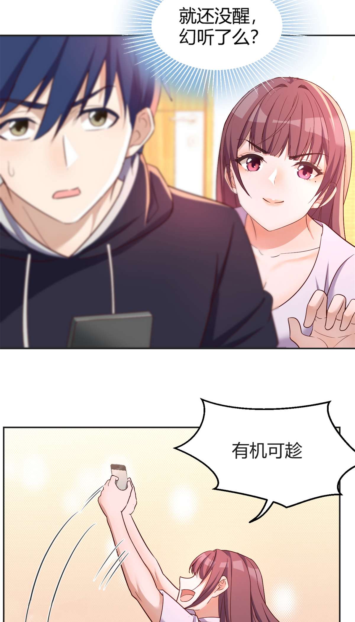 我的姐姐是大明星09 09