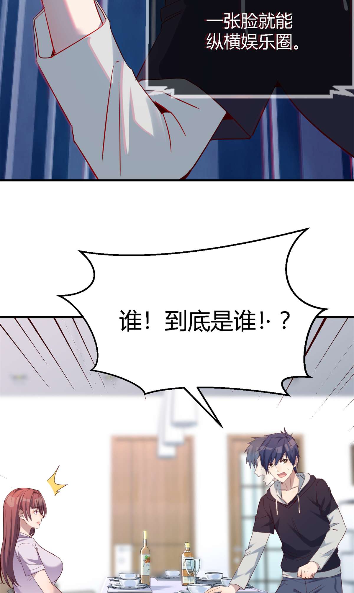 我的姐姐是大明星10 10