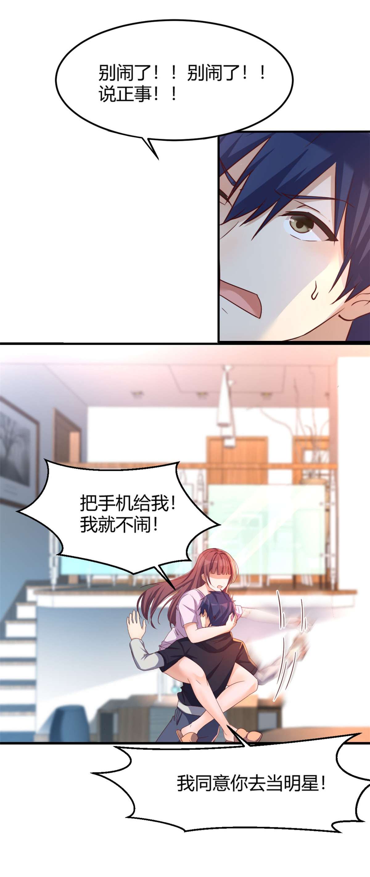我的姐姐是大明星11 11