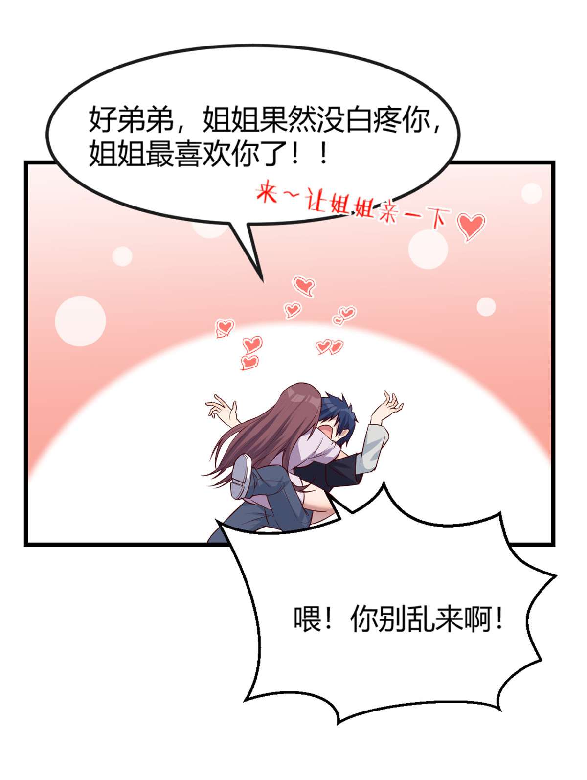 我的姐姐是大明星11 11