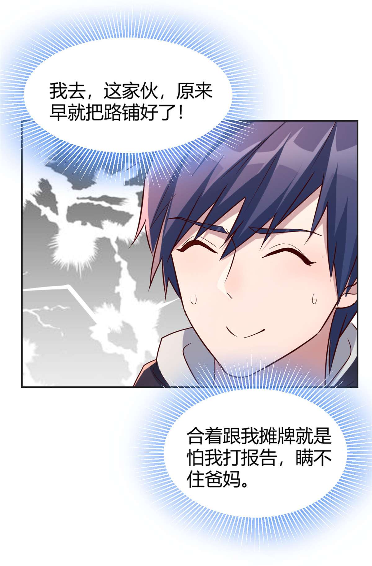 我的姐姐是大明星11 11