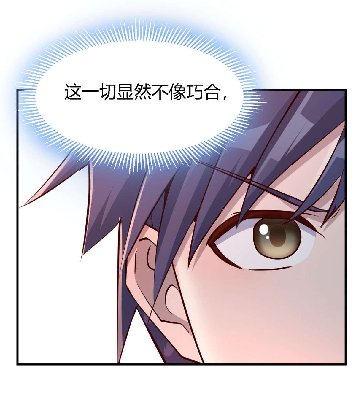 我的姐姐是大明星11 11