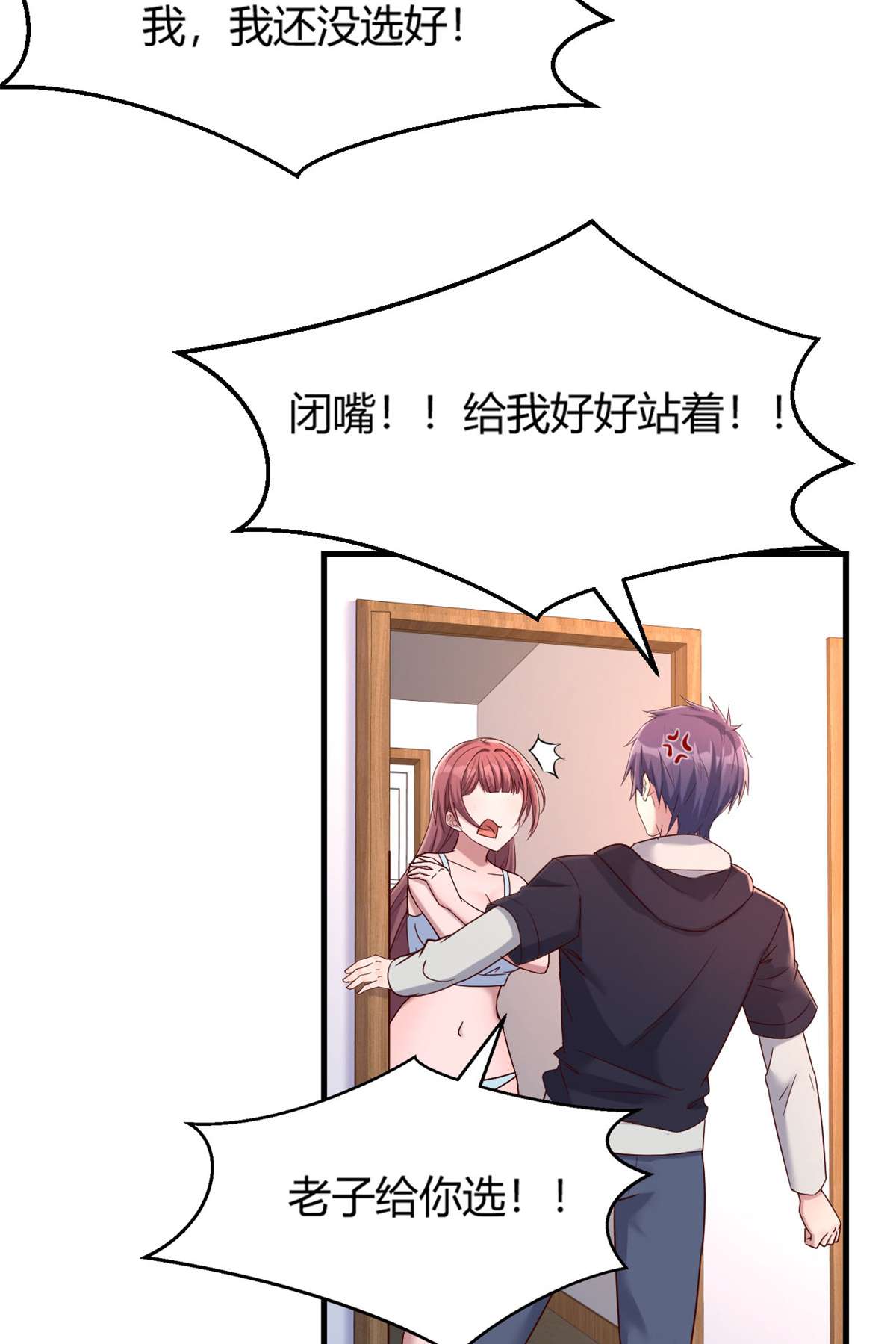 我的姐姐是大明星12 12