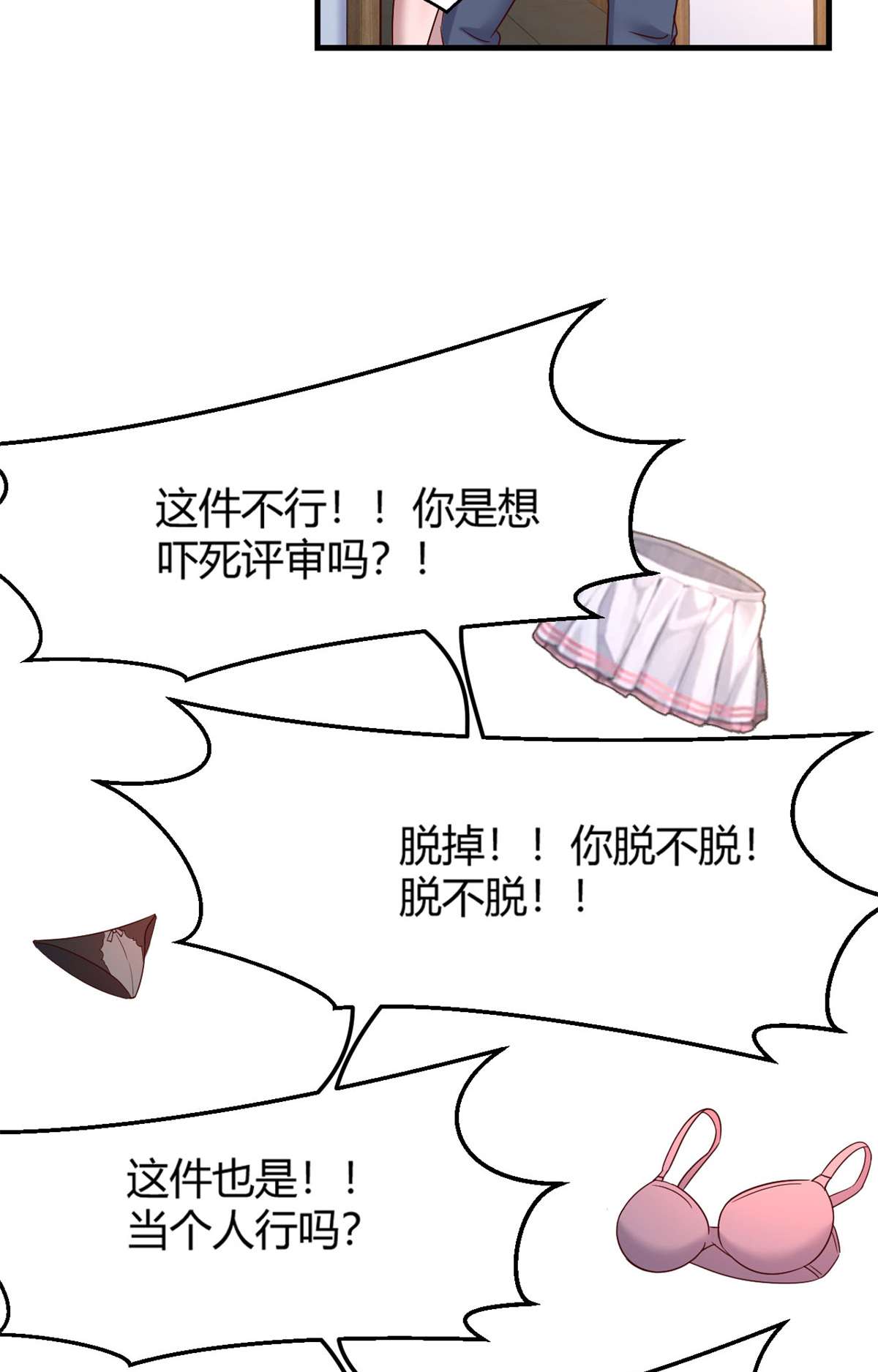 我的姐姐是大明星12 12