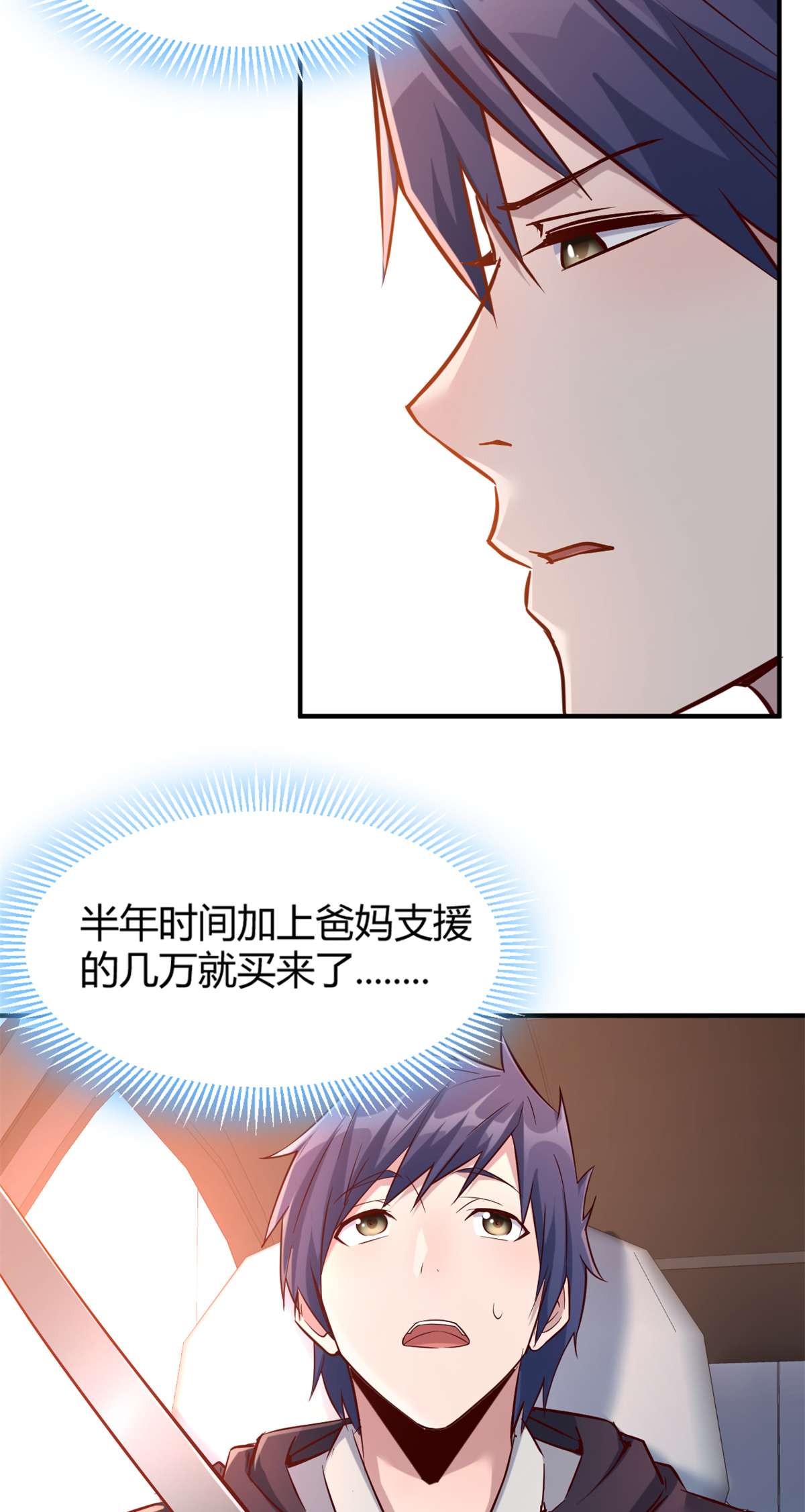 我的姐姐是大明星12 12
