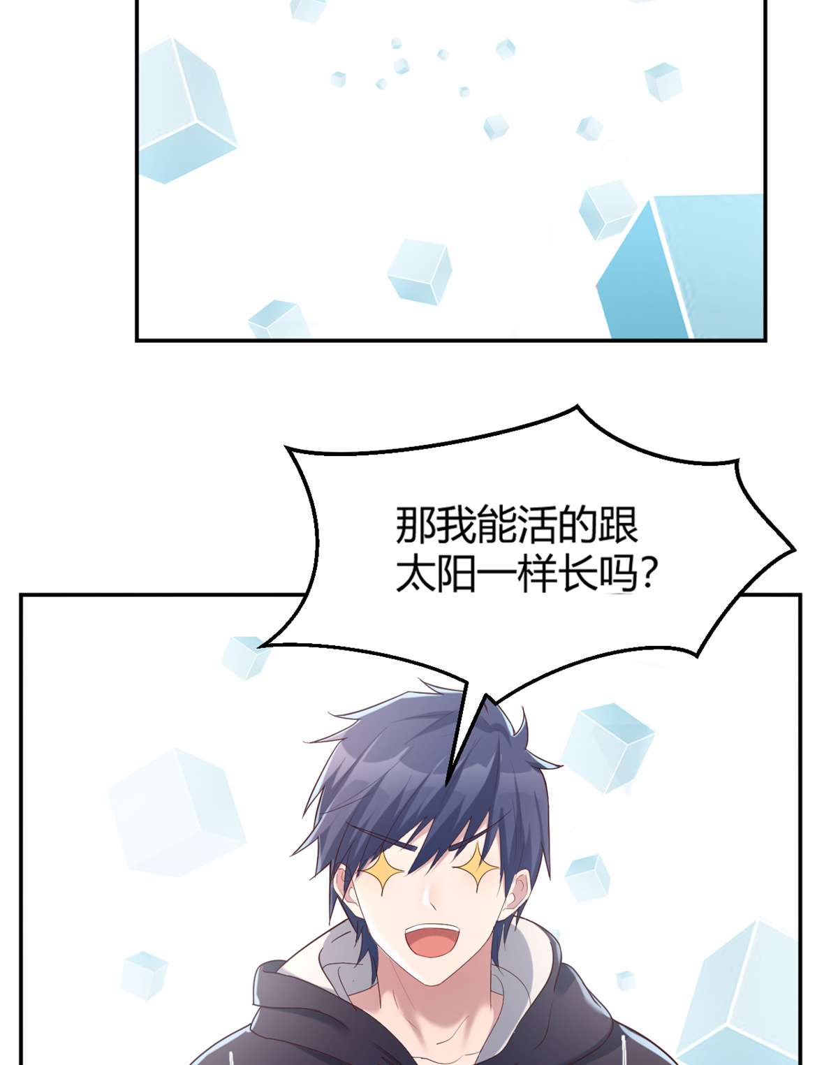 我的姐姐是大明星13 13