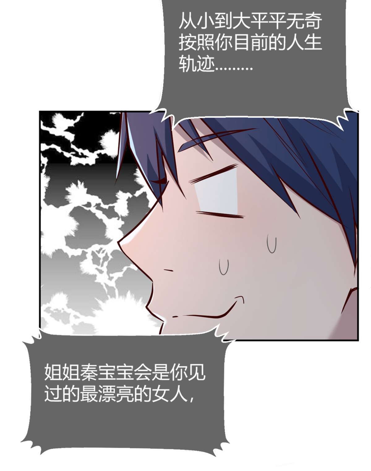 我的姐姐是大明星13 13