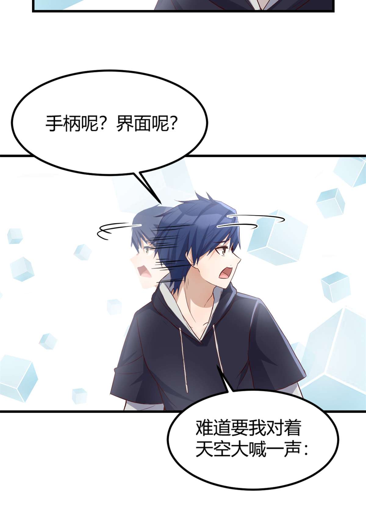 我的姐姐是大明星13 13