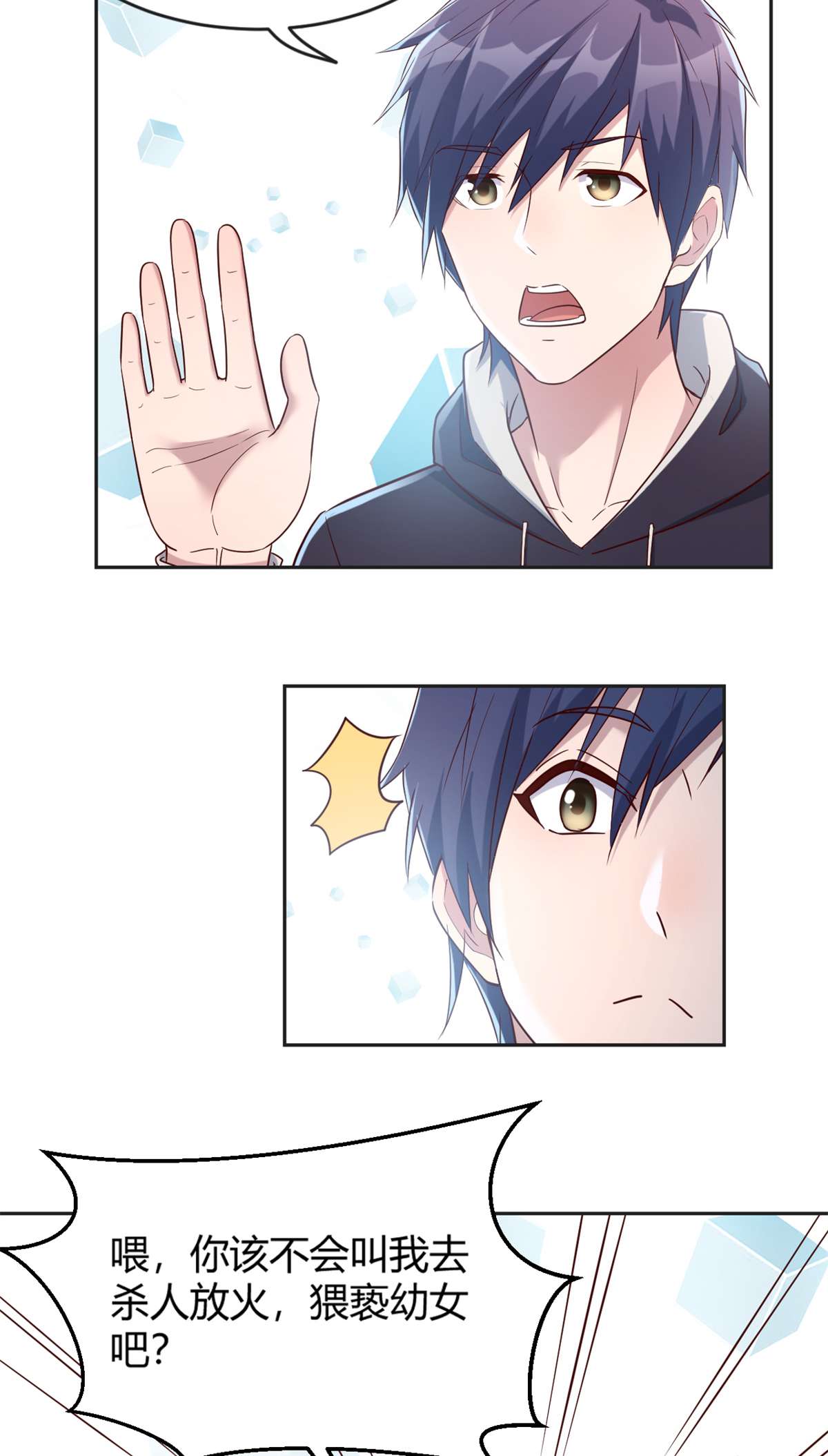 我的姐姐是大明星13 13