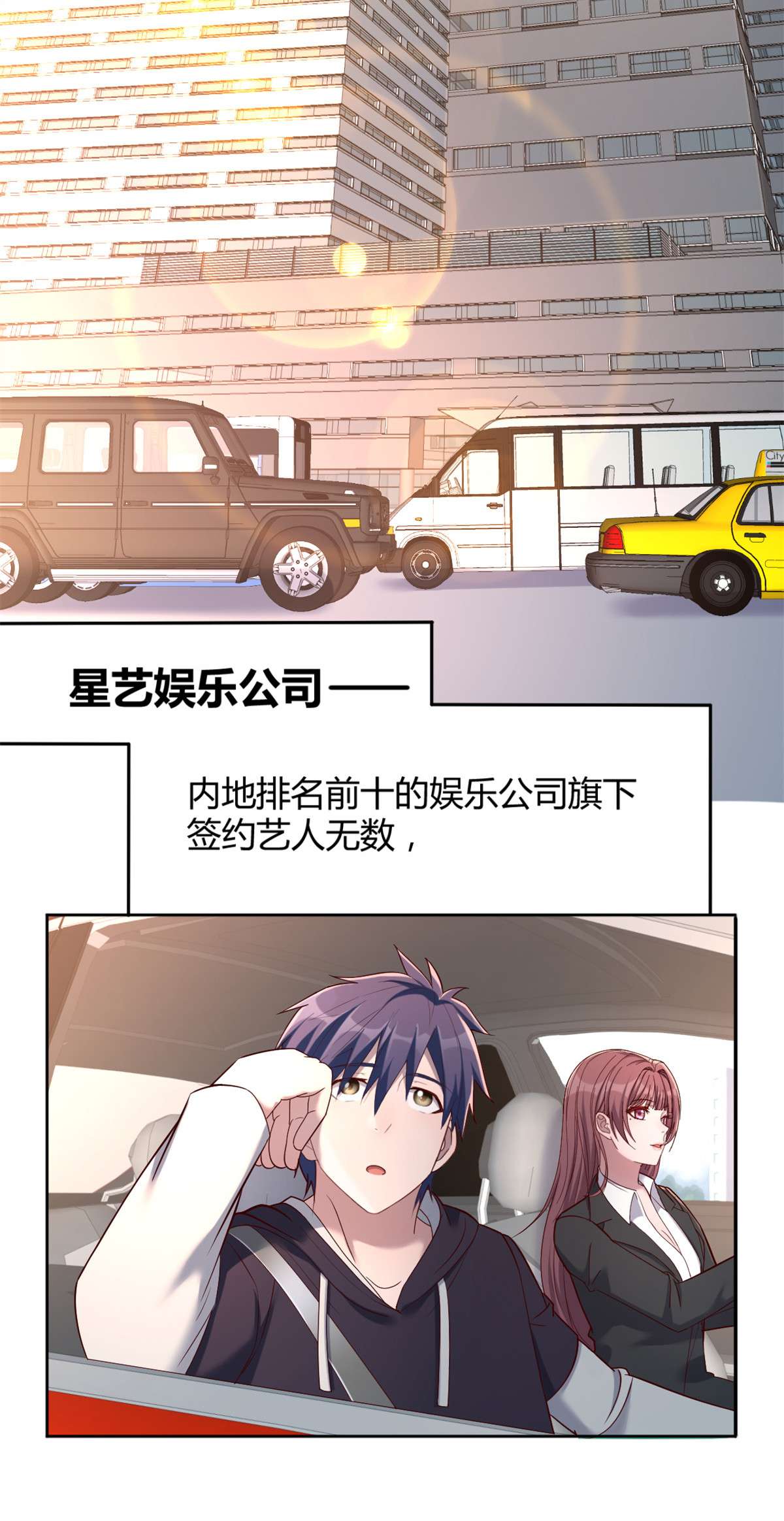 我的姐姐是大明星14 14