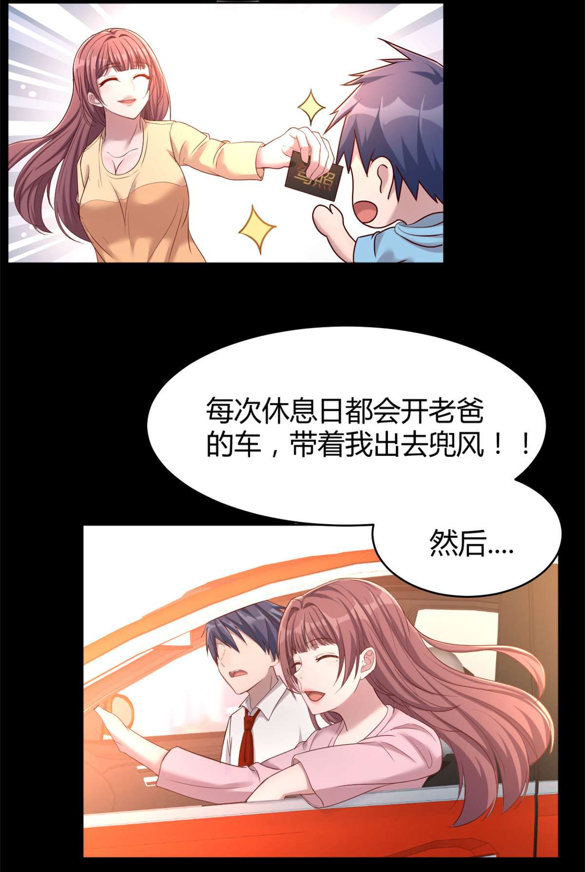 我的姐姐是大明星14 14