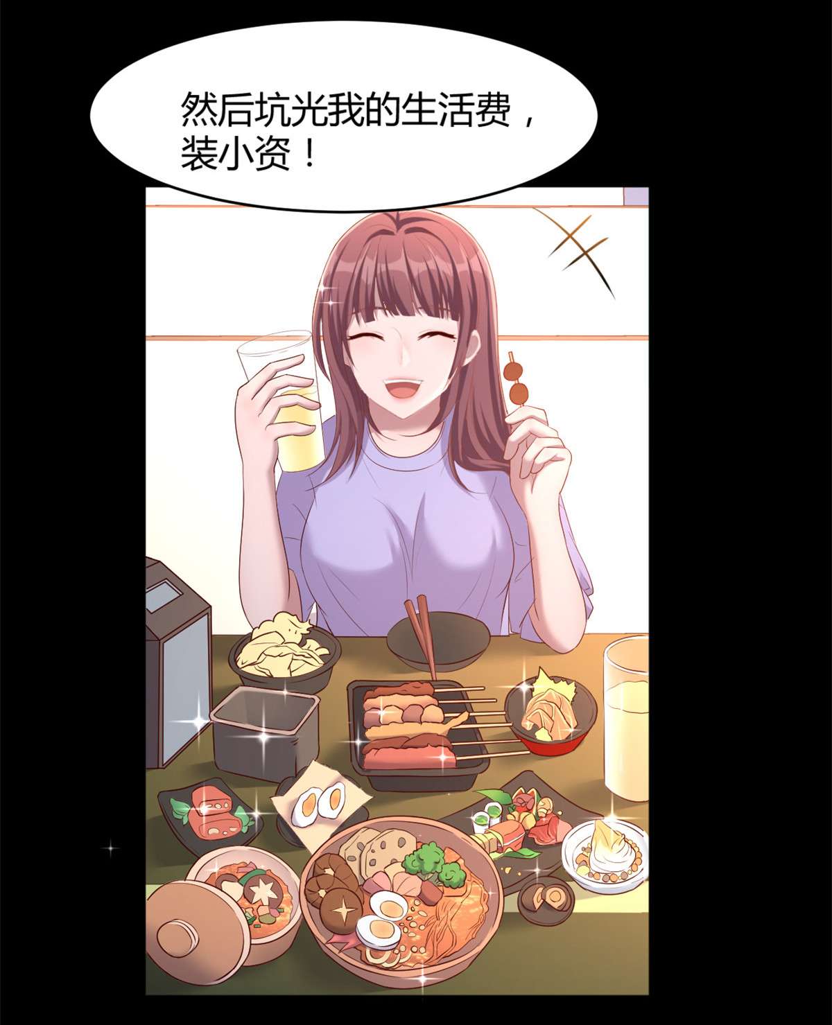 我的姐姐是大明星14 14