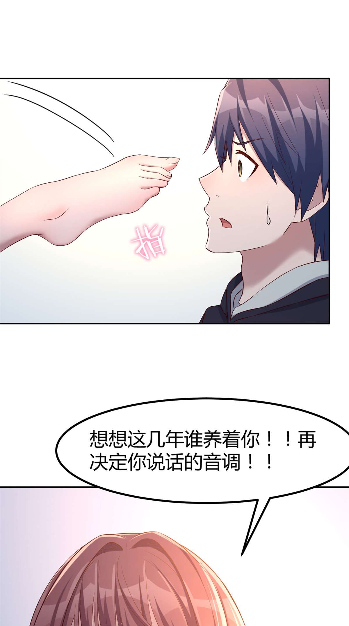 我的姐姐是大明星14 14