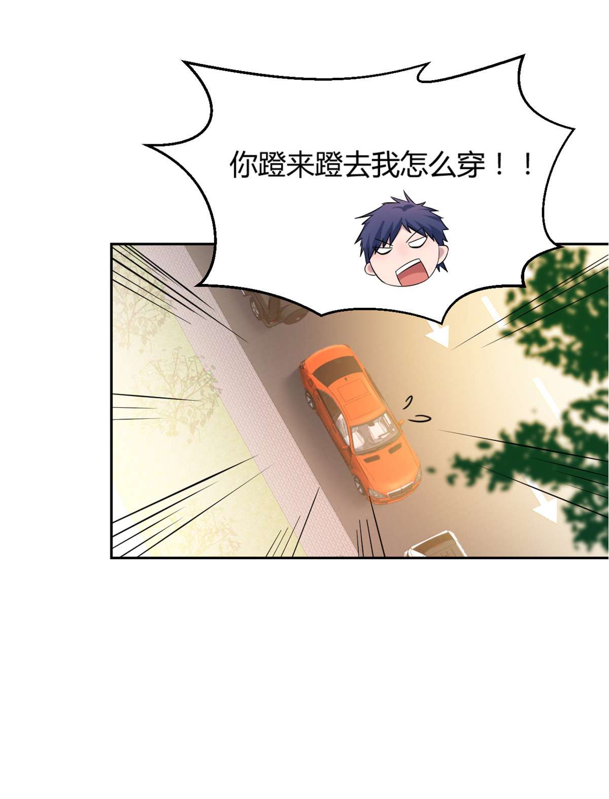 我的姐姐是大明星14 14