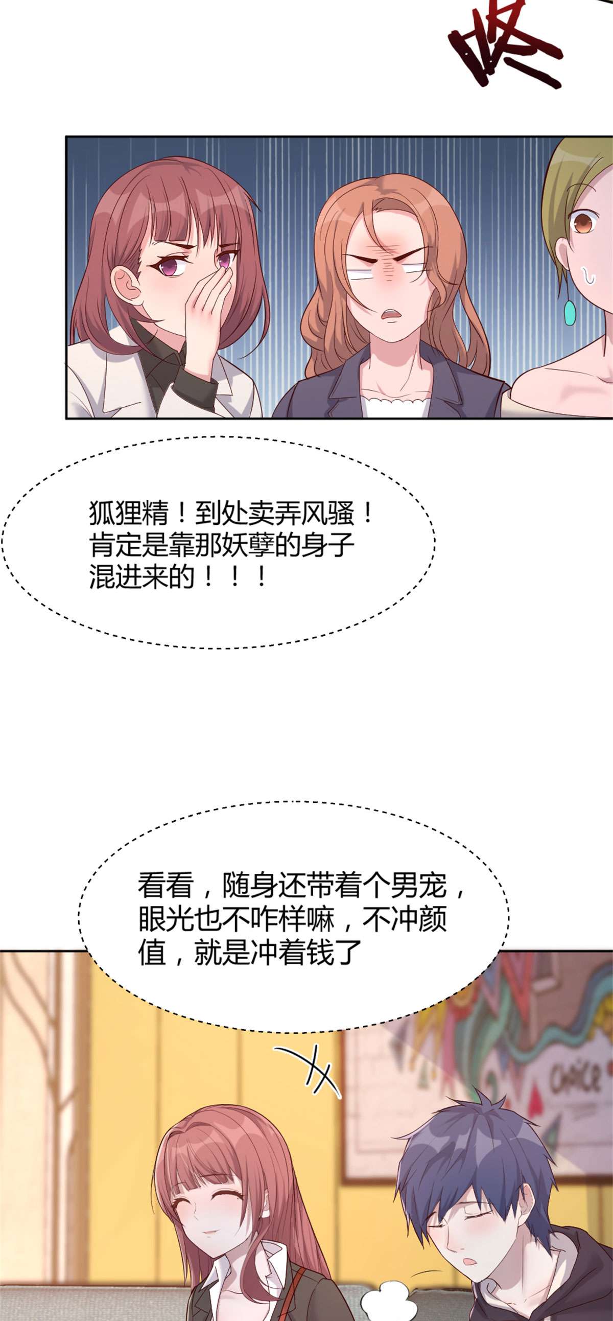 我的姐姐是大明星16 16