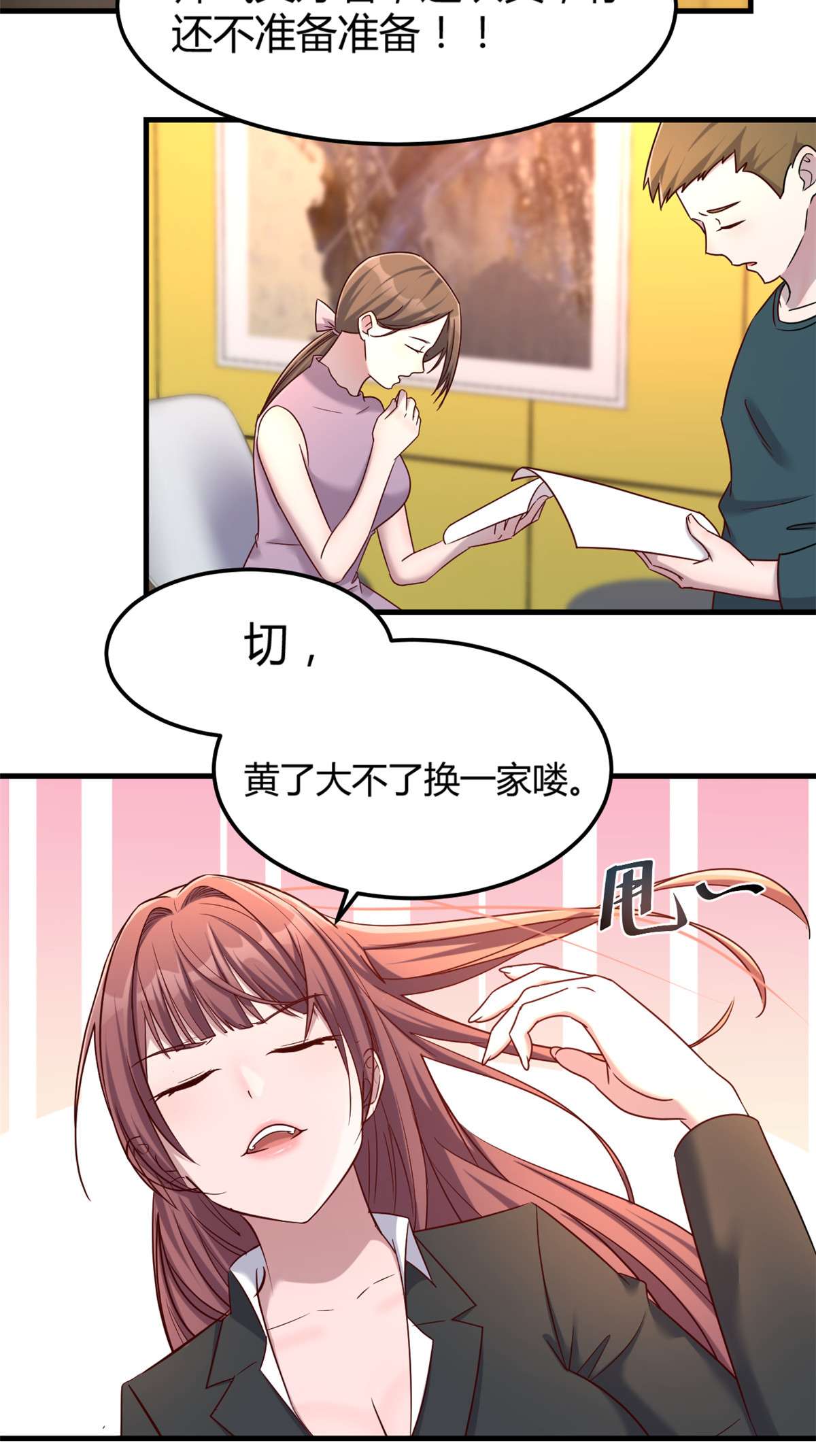 我的姐姐是大明星17 17