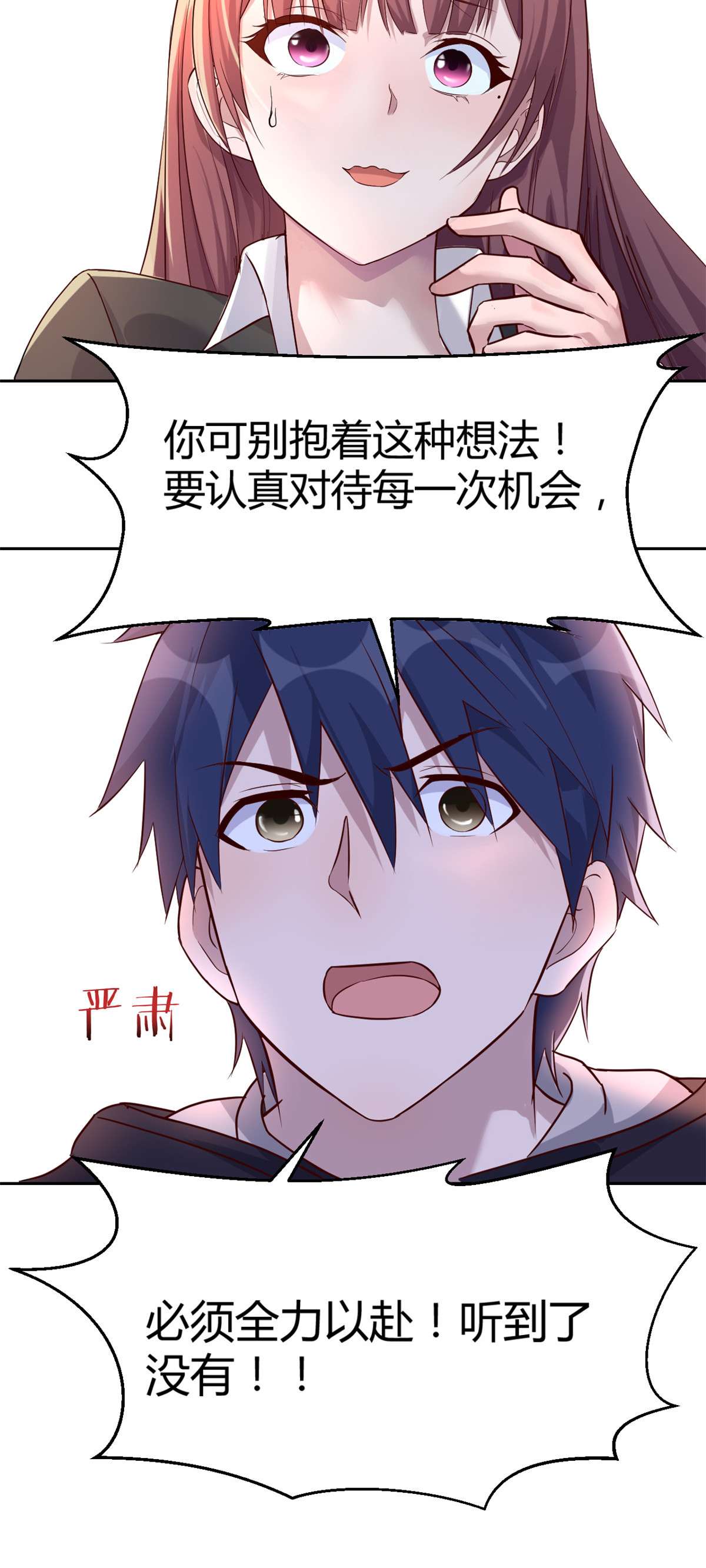 我的姐姐是大明星17 17