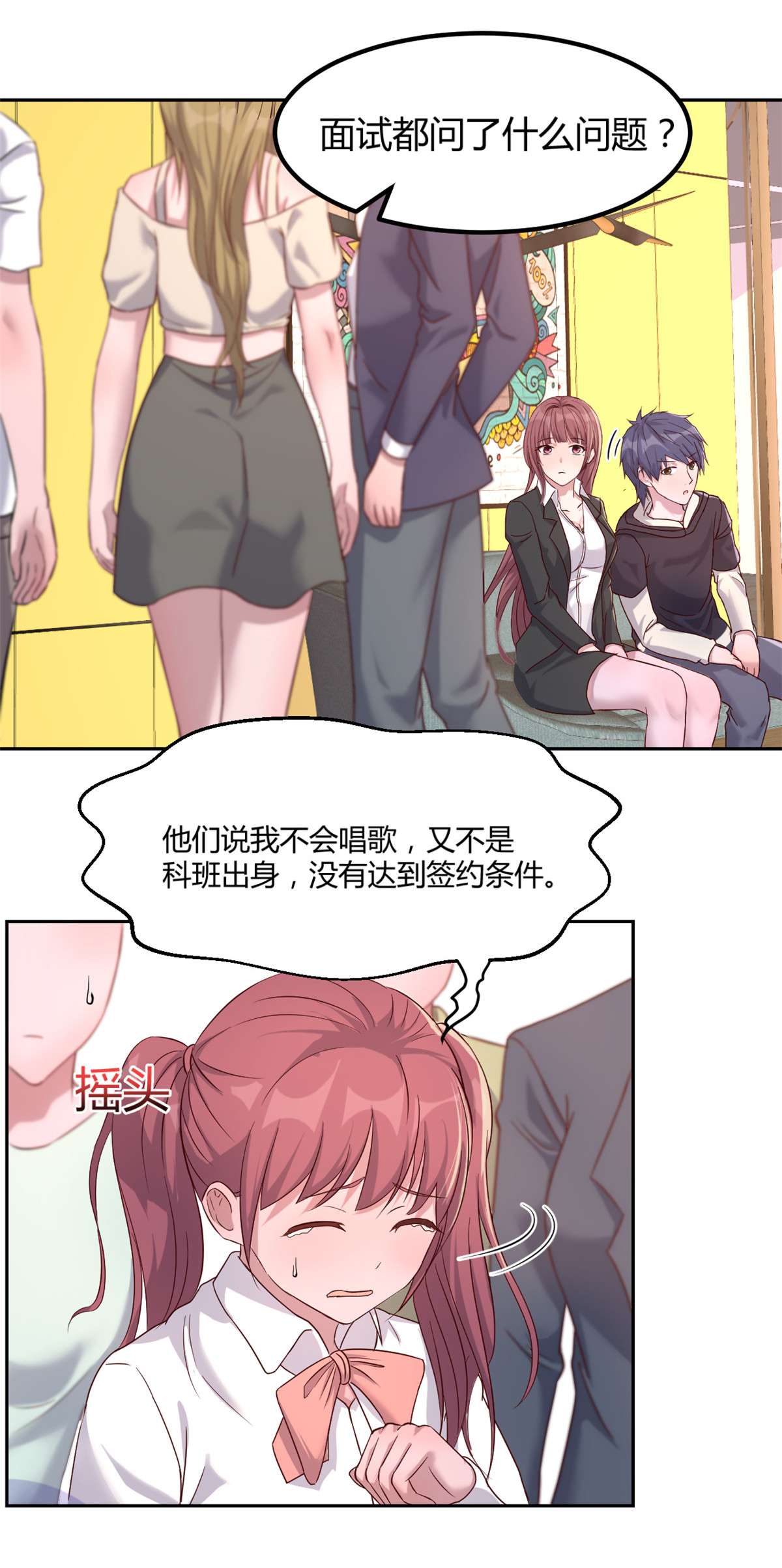 我的姐姐是大明星17 17