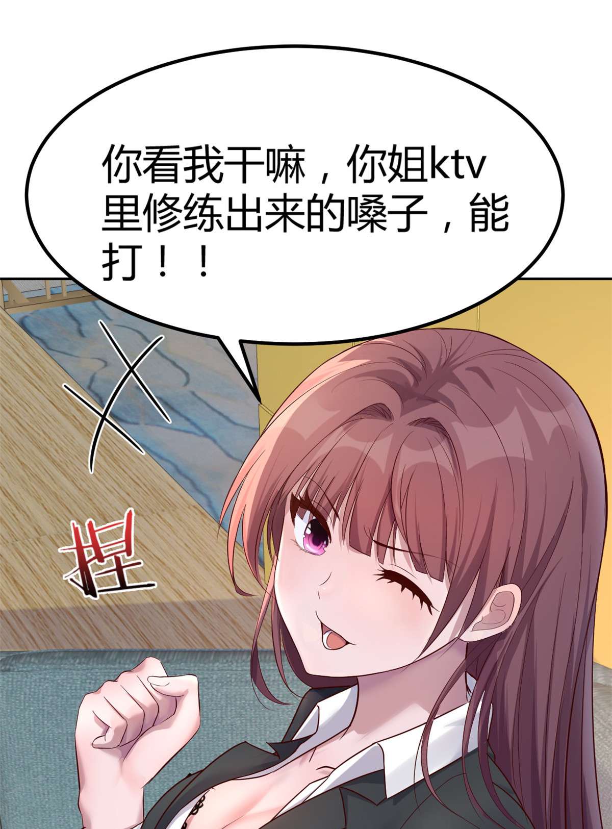 我的姐姐是大明星17 17