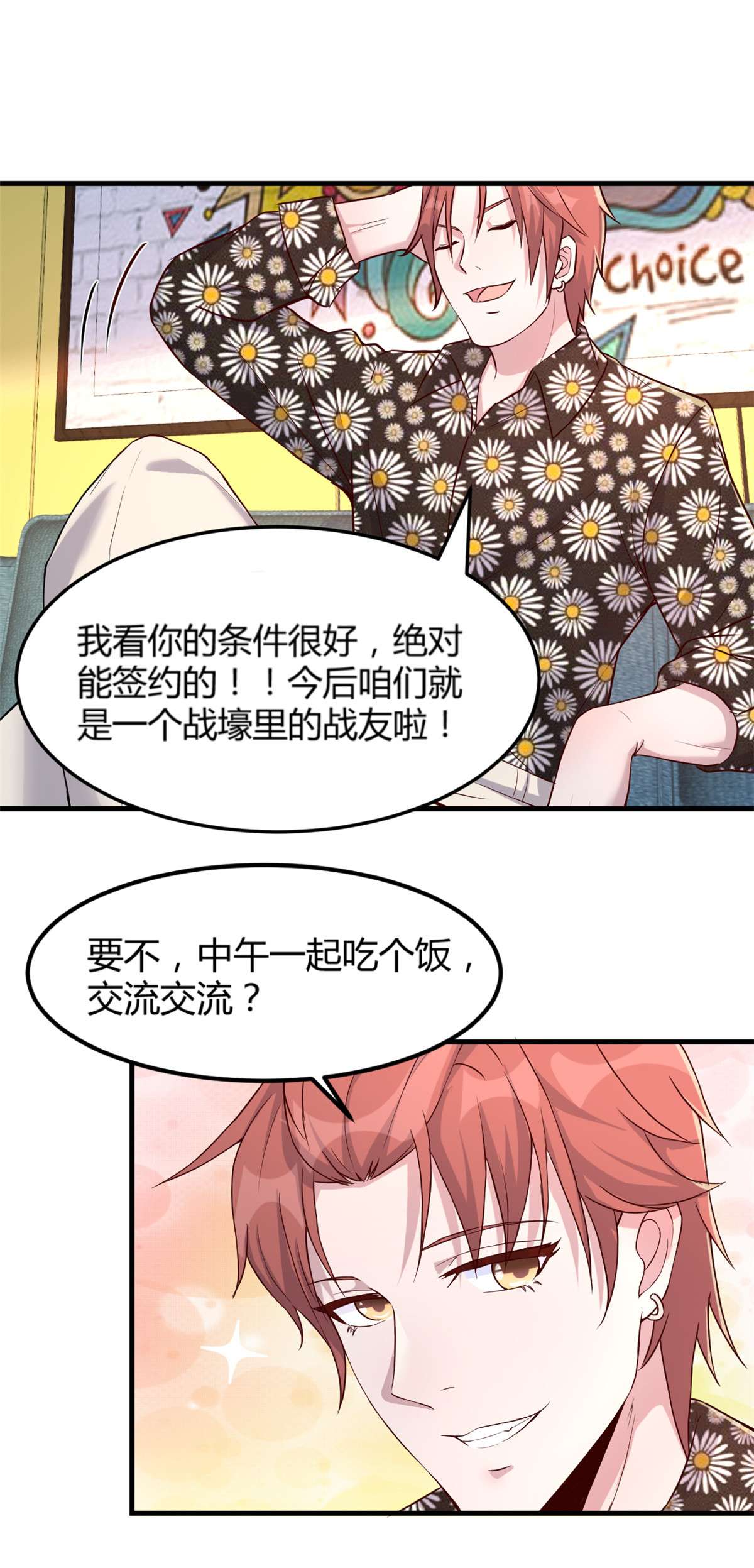 我的姐姐是大明星18 18
