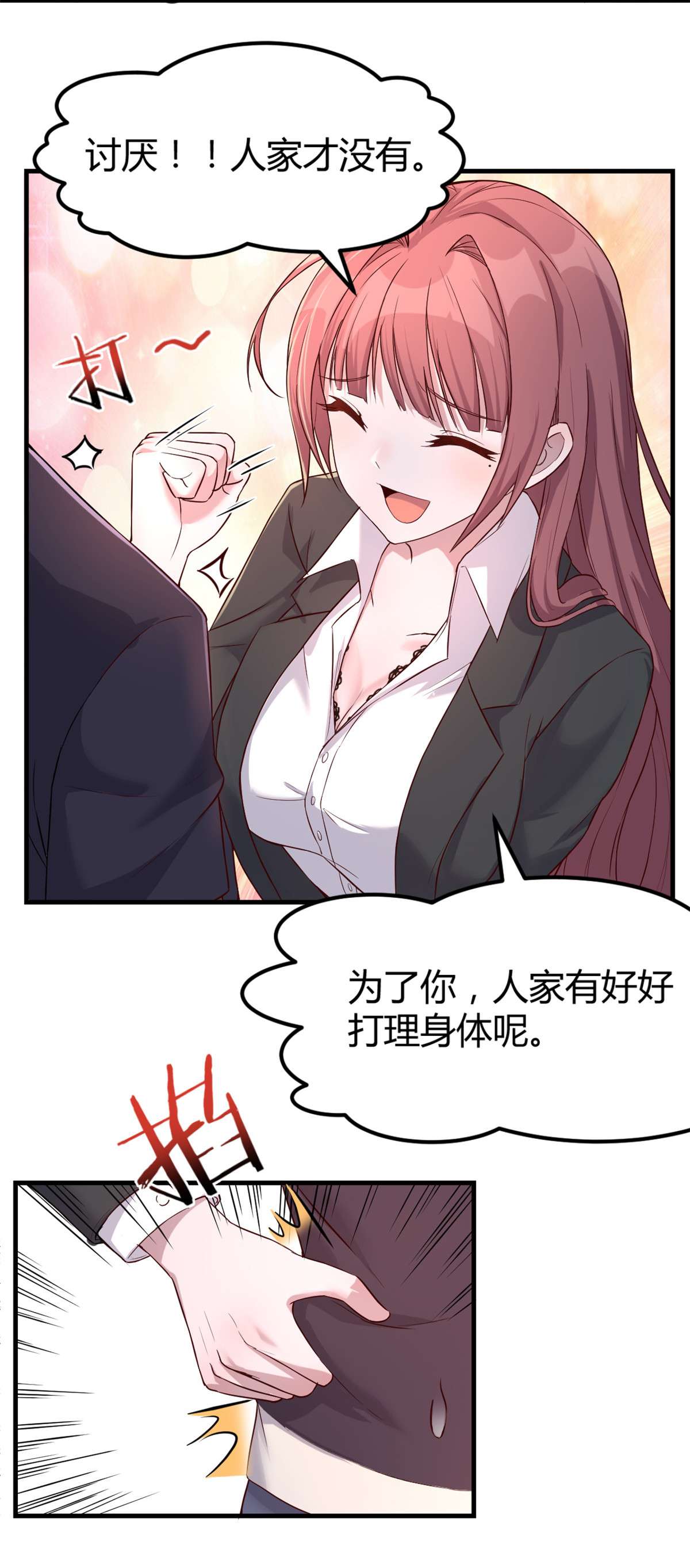 我的姐姐是大明星18 18