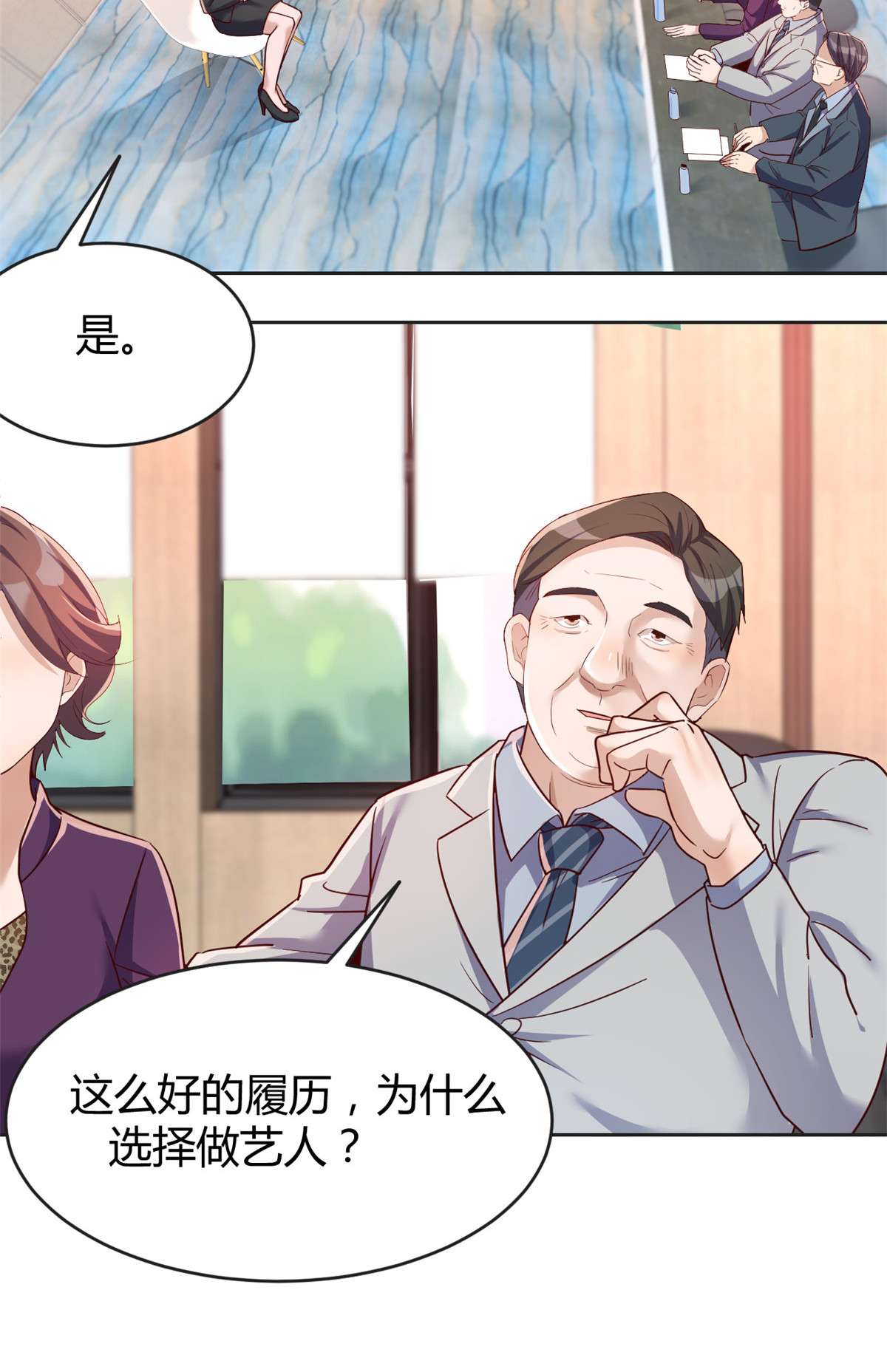 我的姐姐是大明星19 19