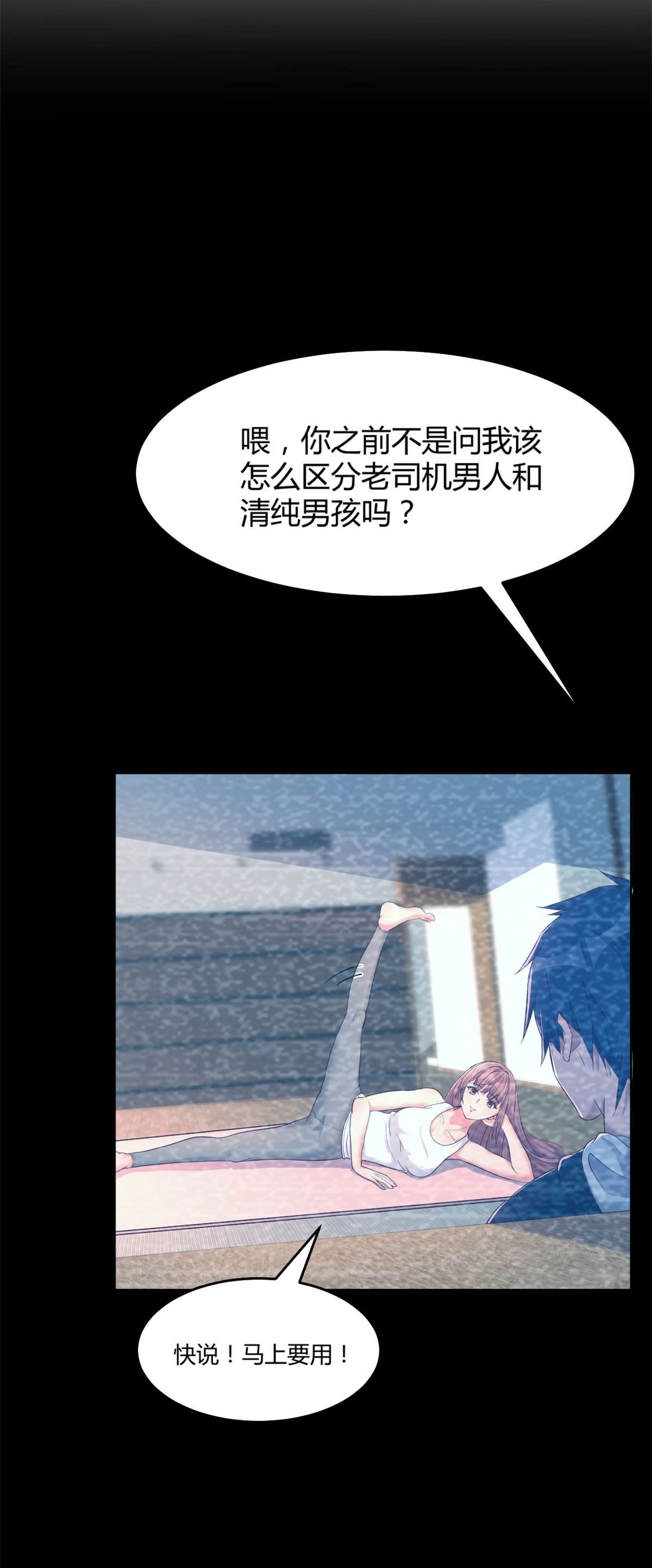 我的姐姐是大明星19 19