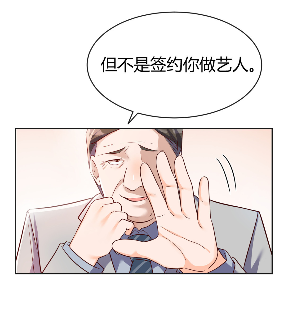 我的姐姐是大明星19 19