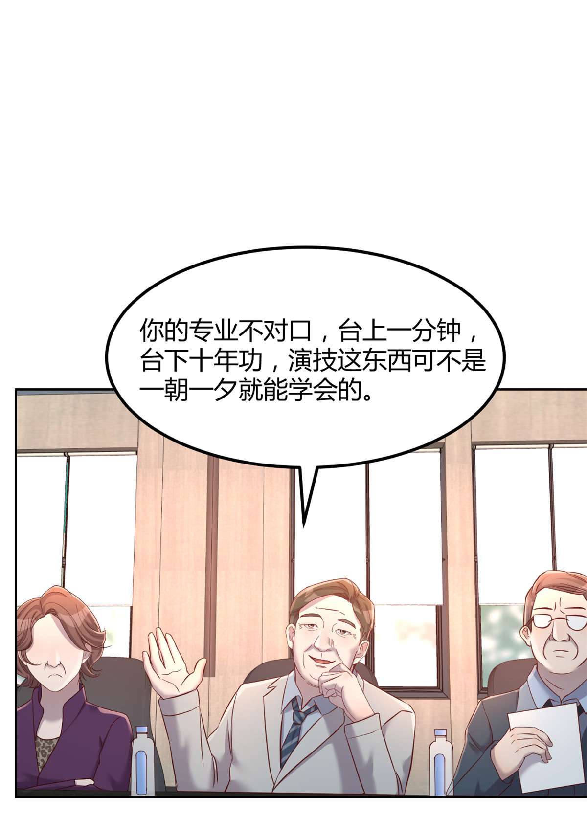 我的姐姐是大明星19 19