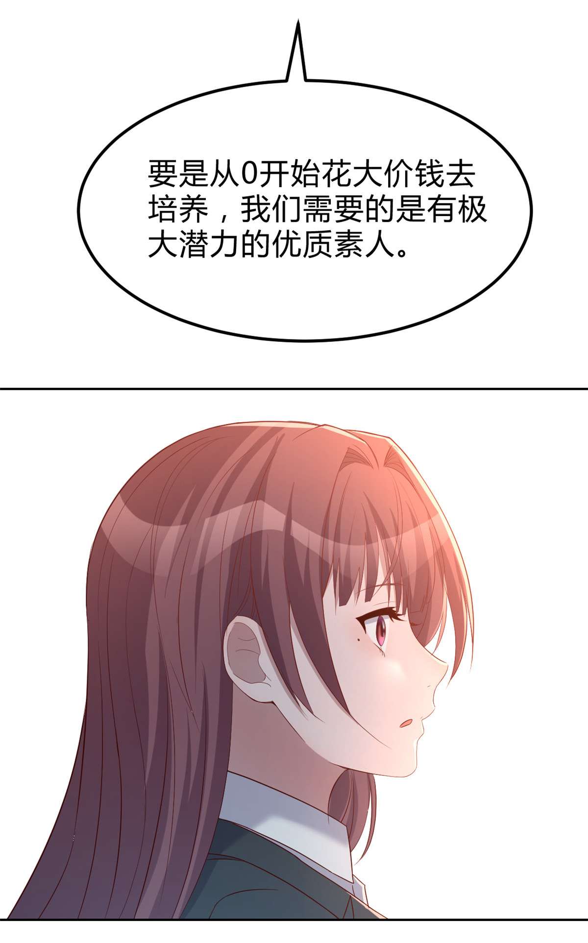 我的姐姐是大明星19 19