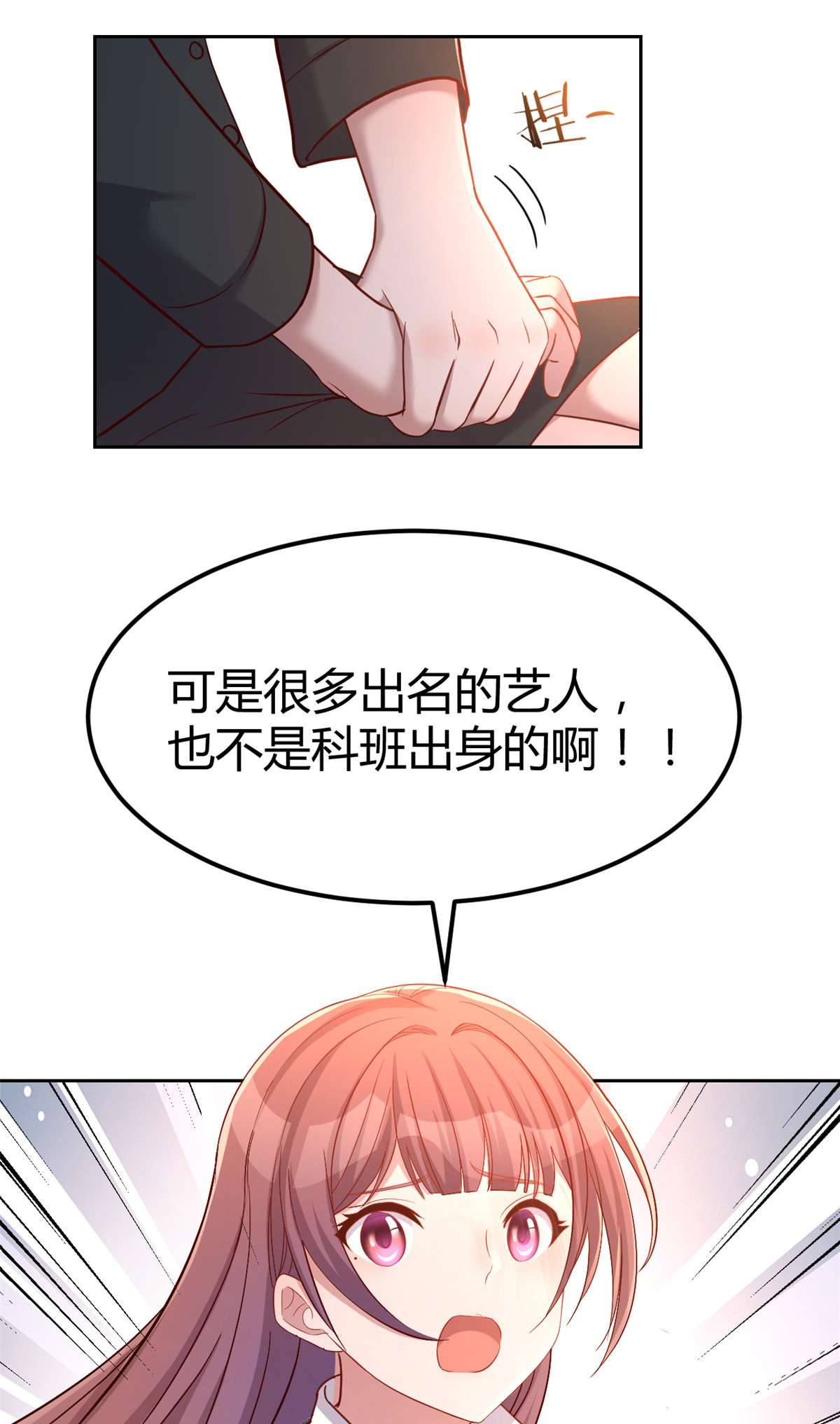 我的姐姐是大明星19 19