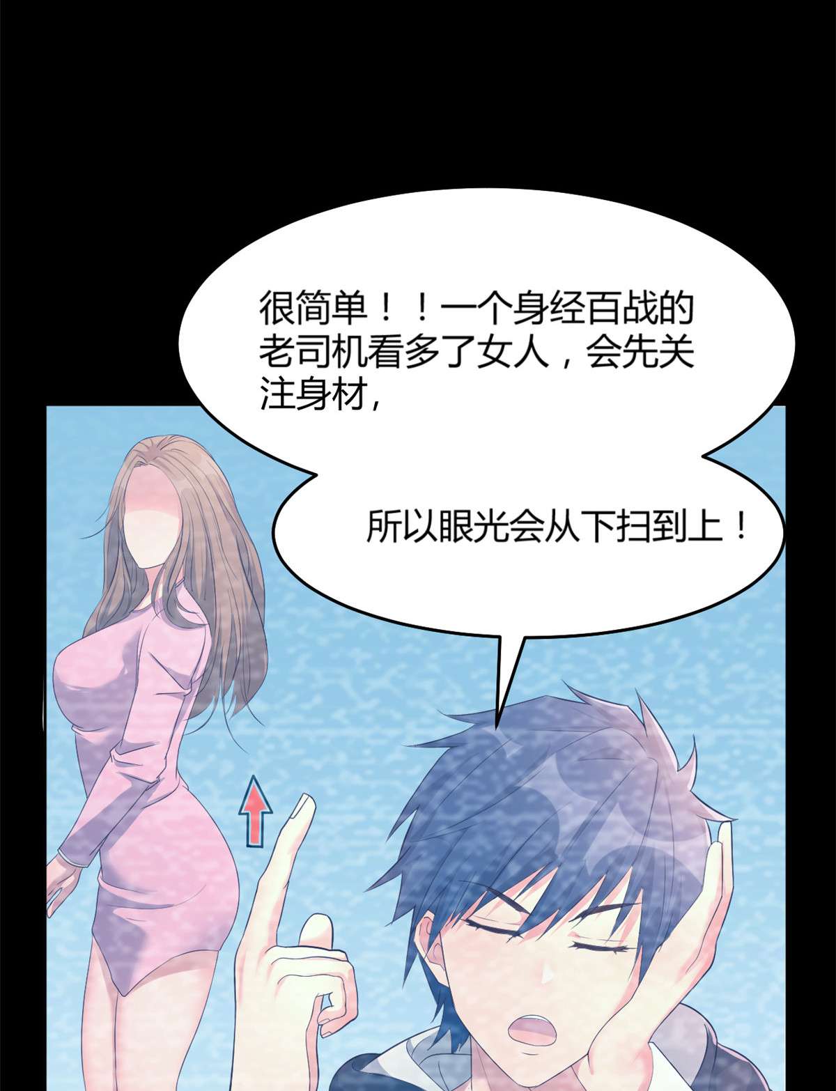 我的姐姐是大明星19 19