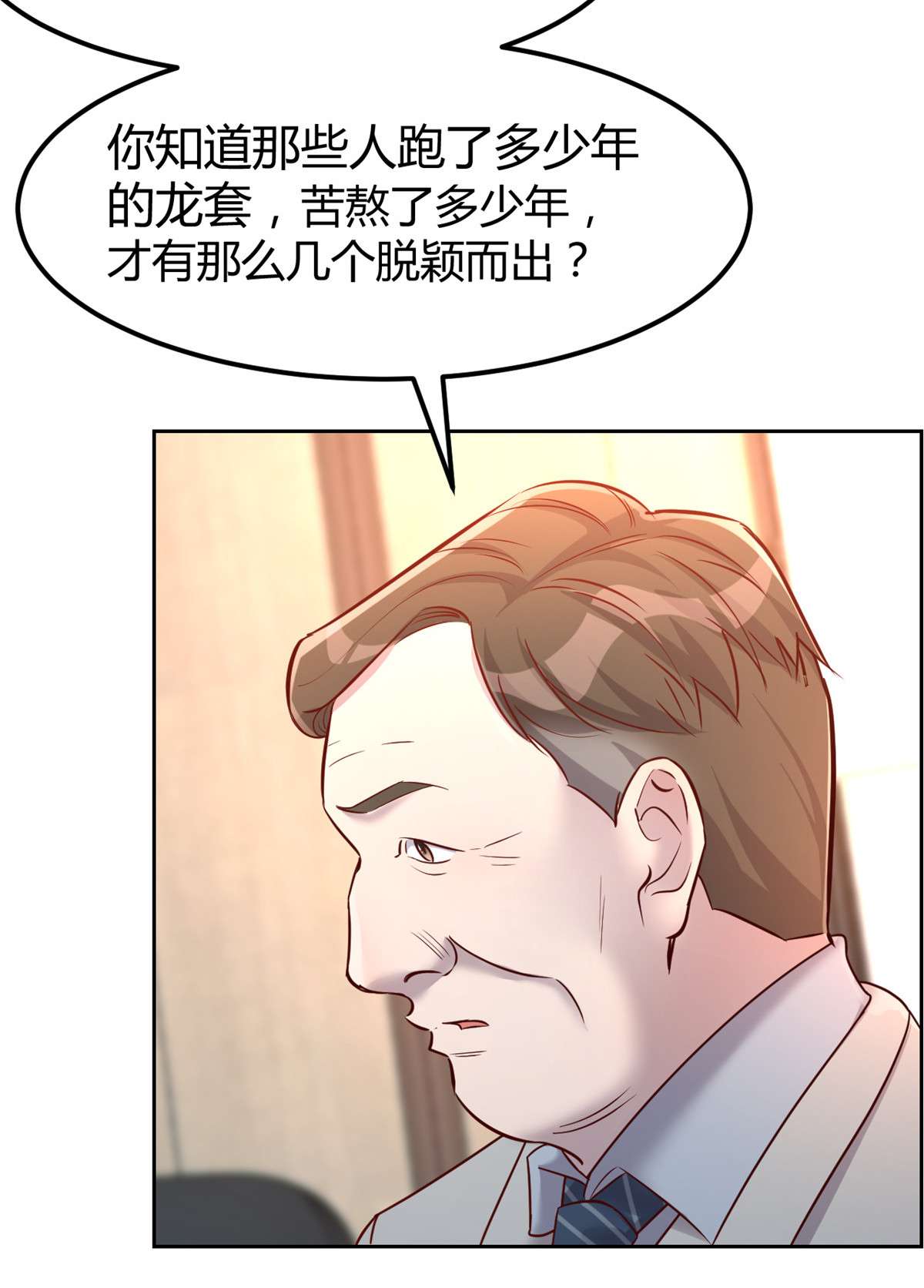 我的姐姐是大明星19 19