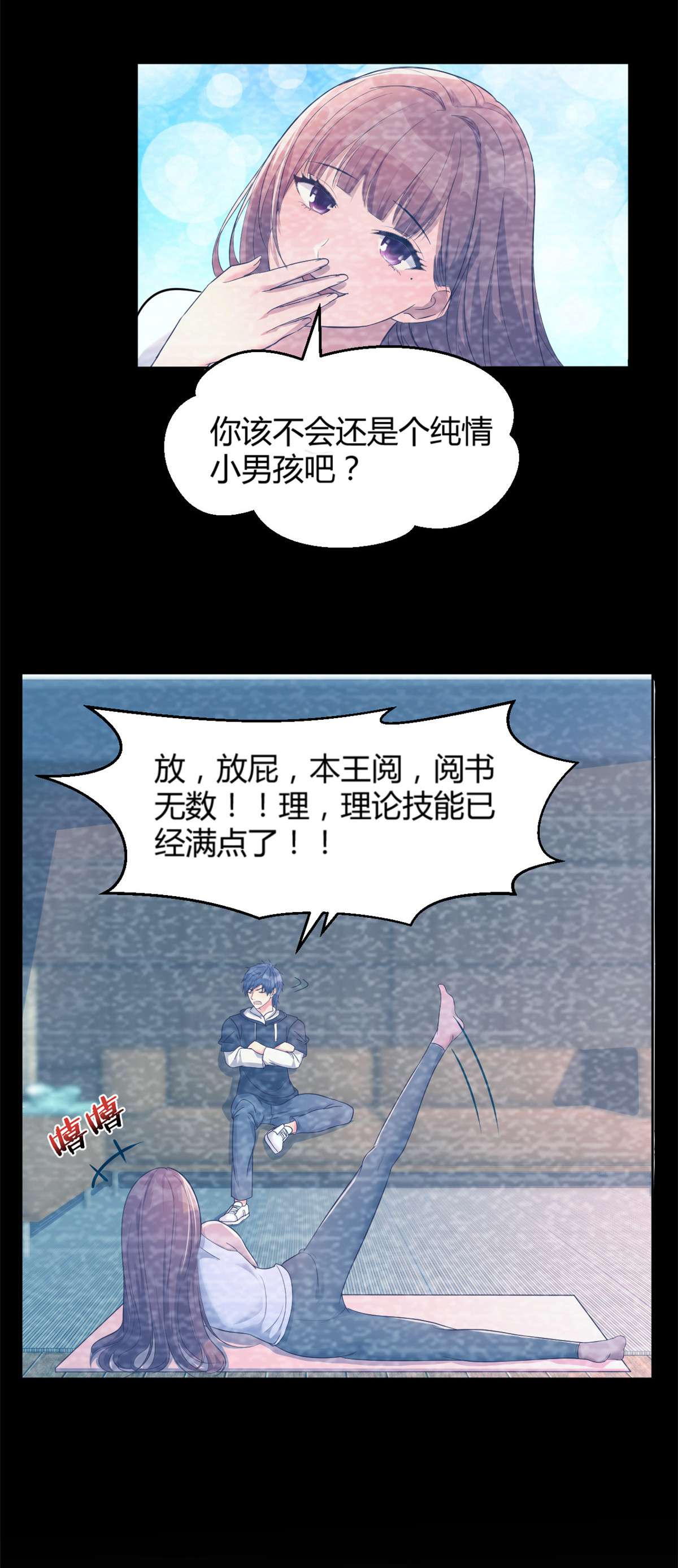 我的姐姐是大明星19 19