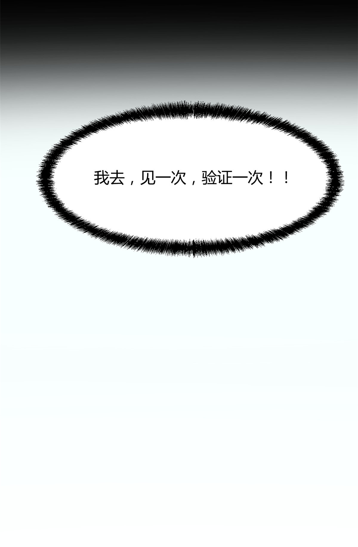 我的姐姐是大明星19 19