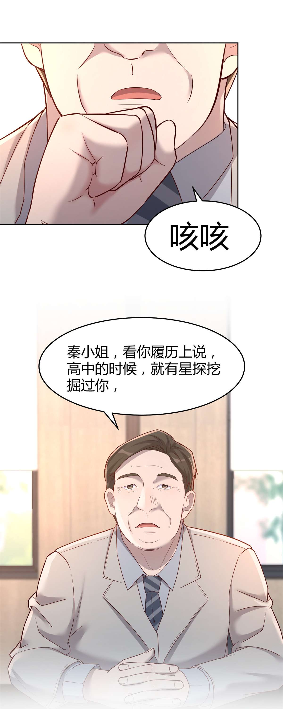 我的姐姐是大明星20 20