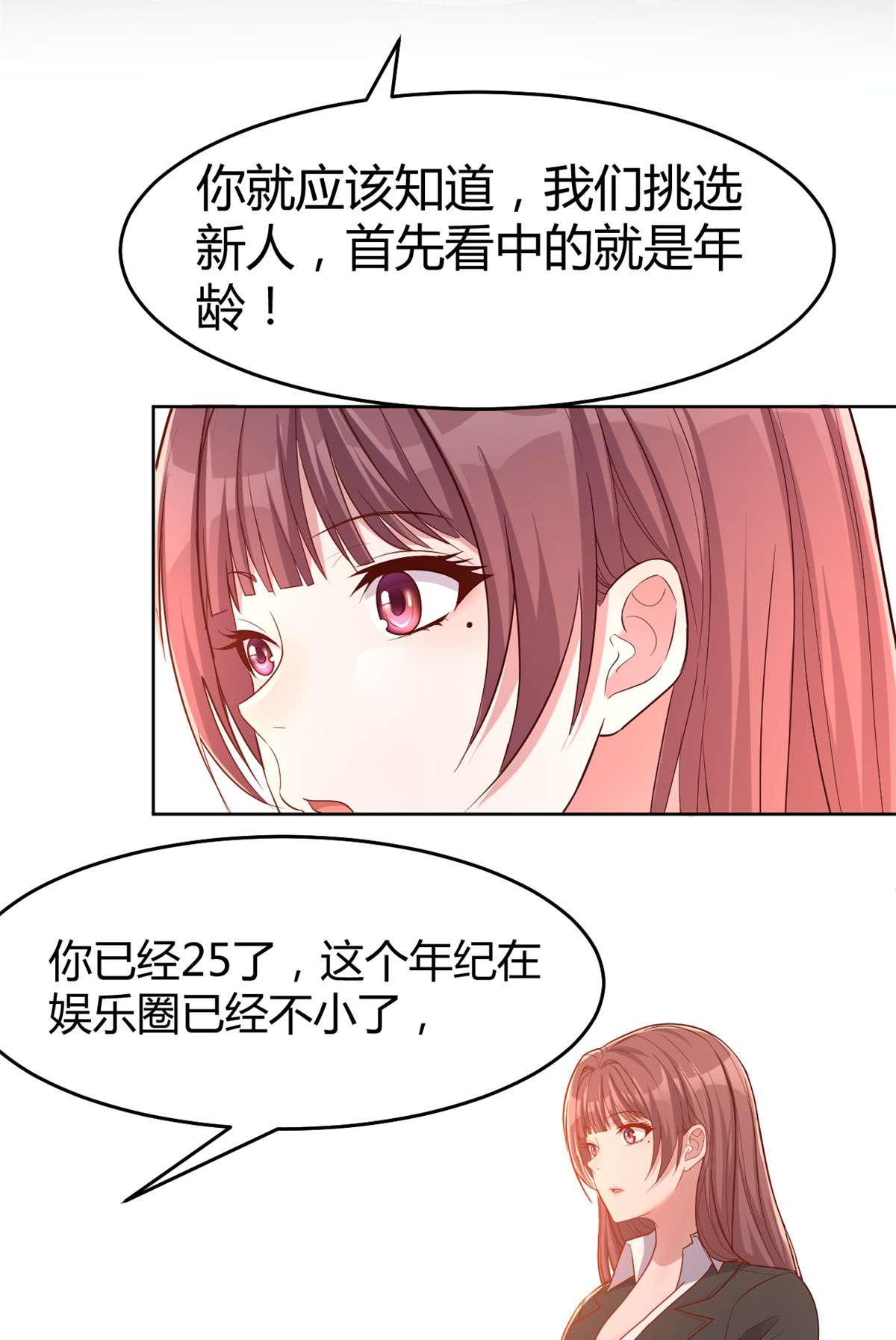 我的姐姐是大明星20 20