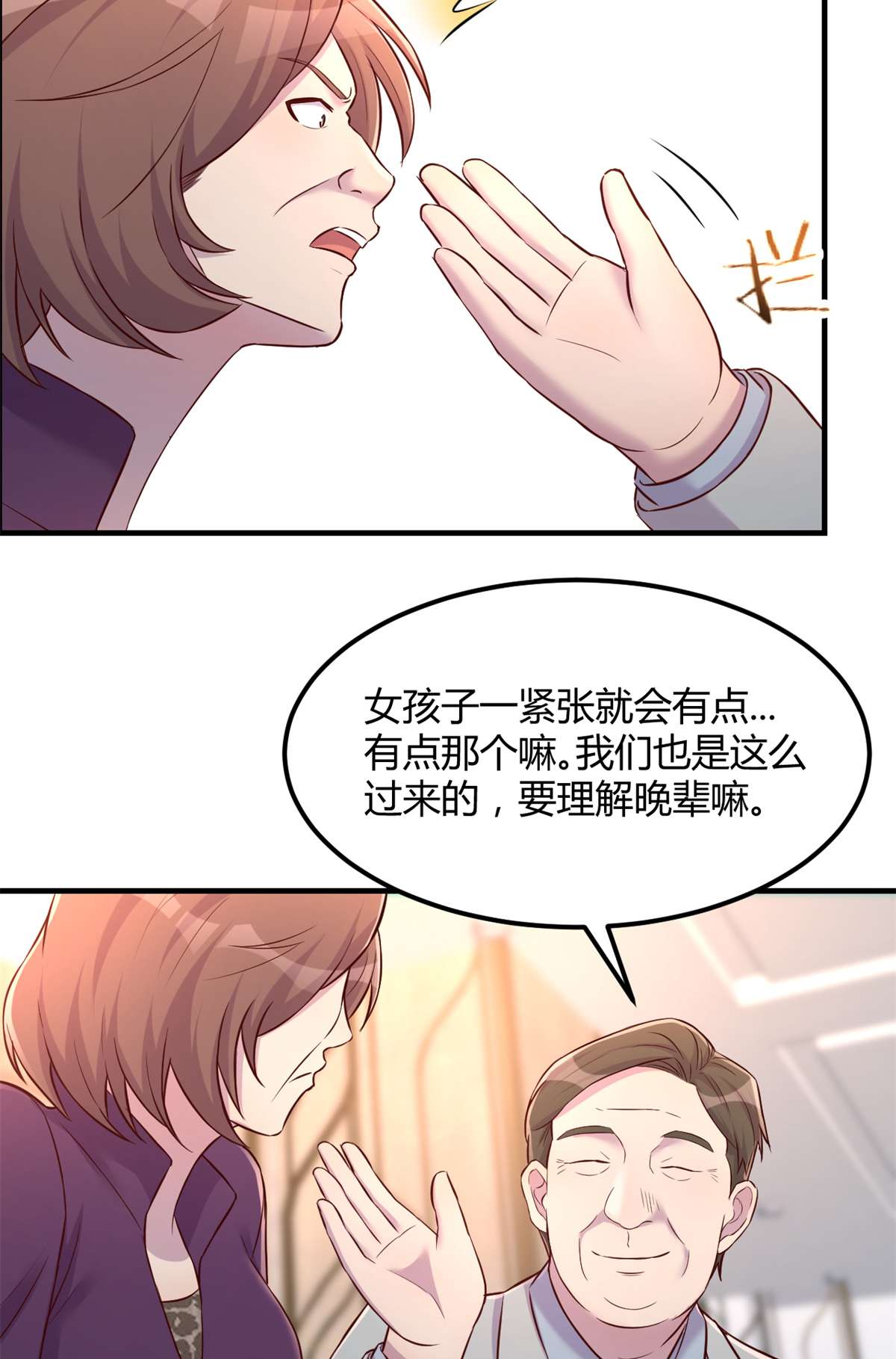 我的姐姐是大明星21 21