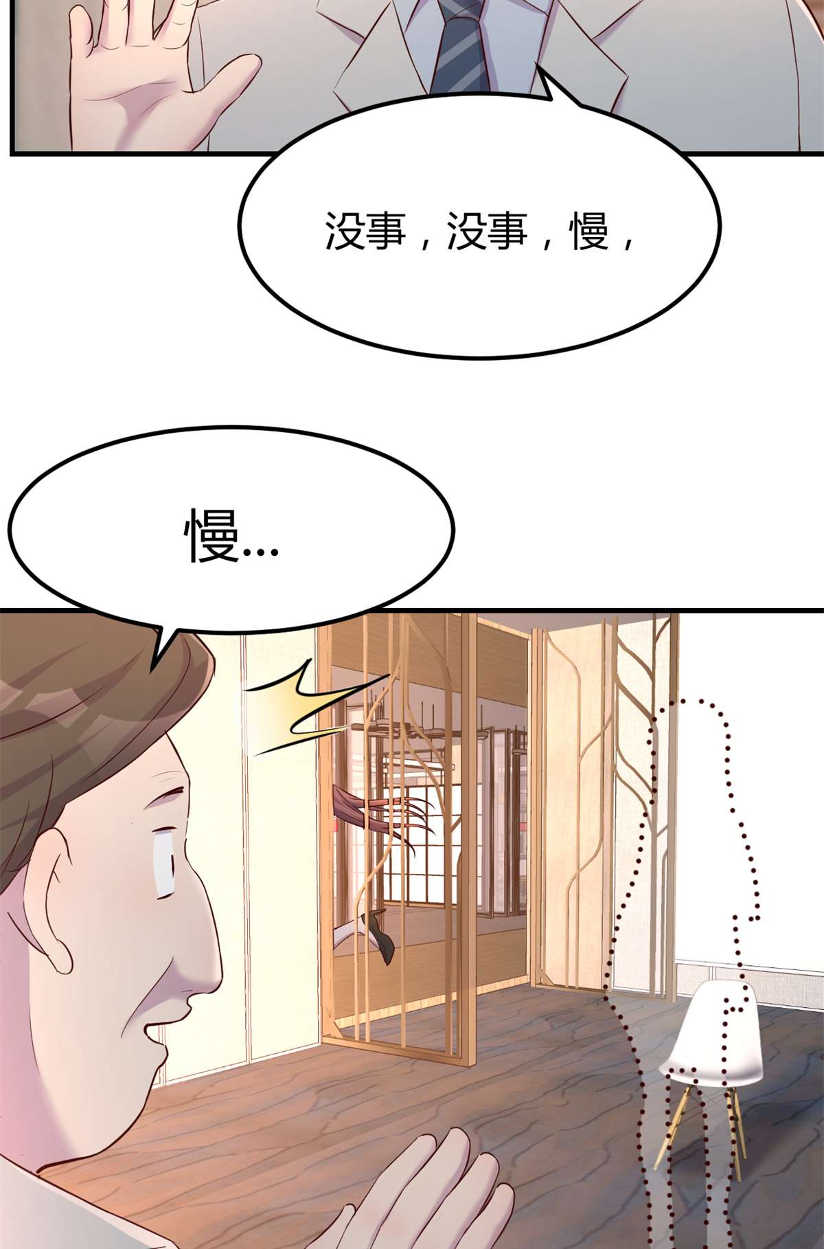 我的姐姐是大明星21 21