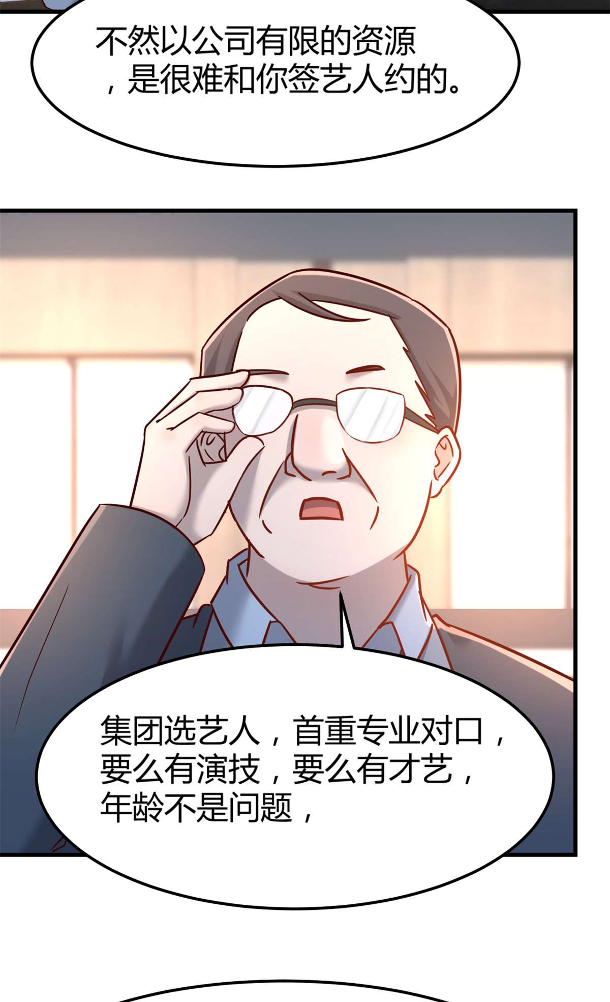 我的姐姐是大明星21 21