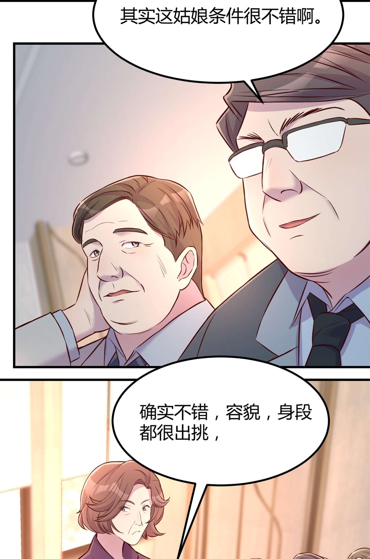 我的姐姐是大明星21 21