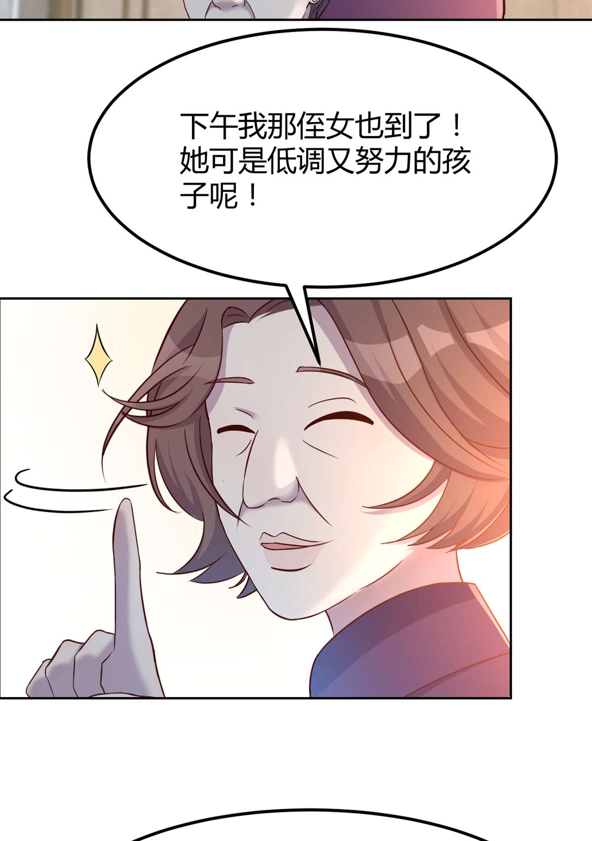 我的姐姐是大明星21 21