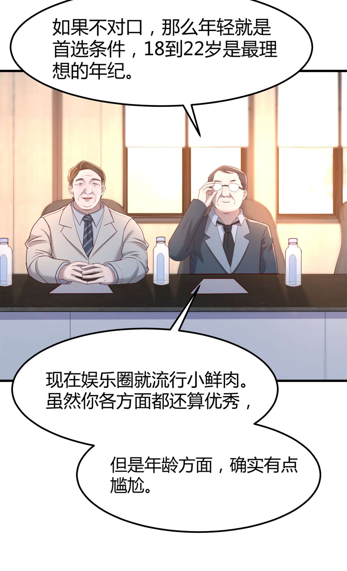我的姐姐是大明星21 21