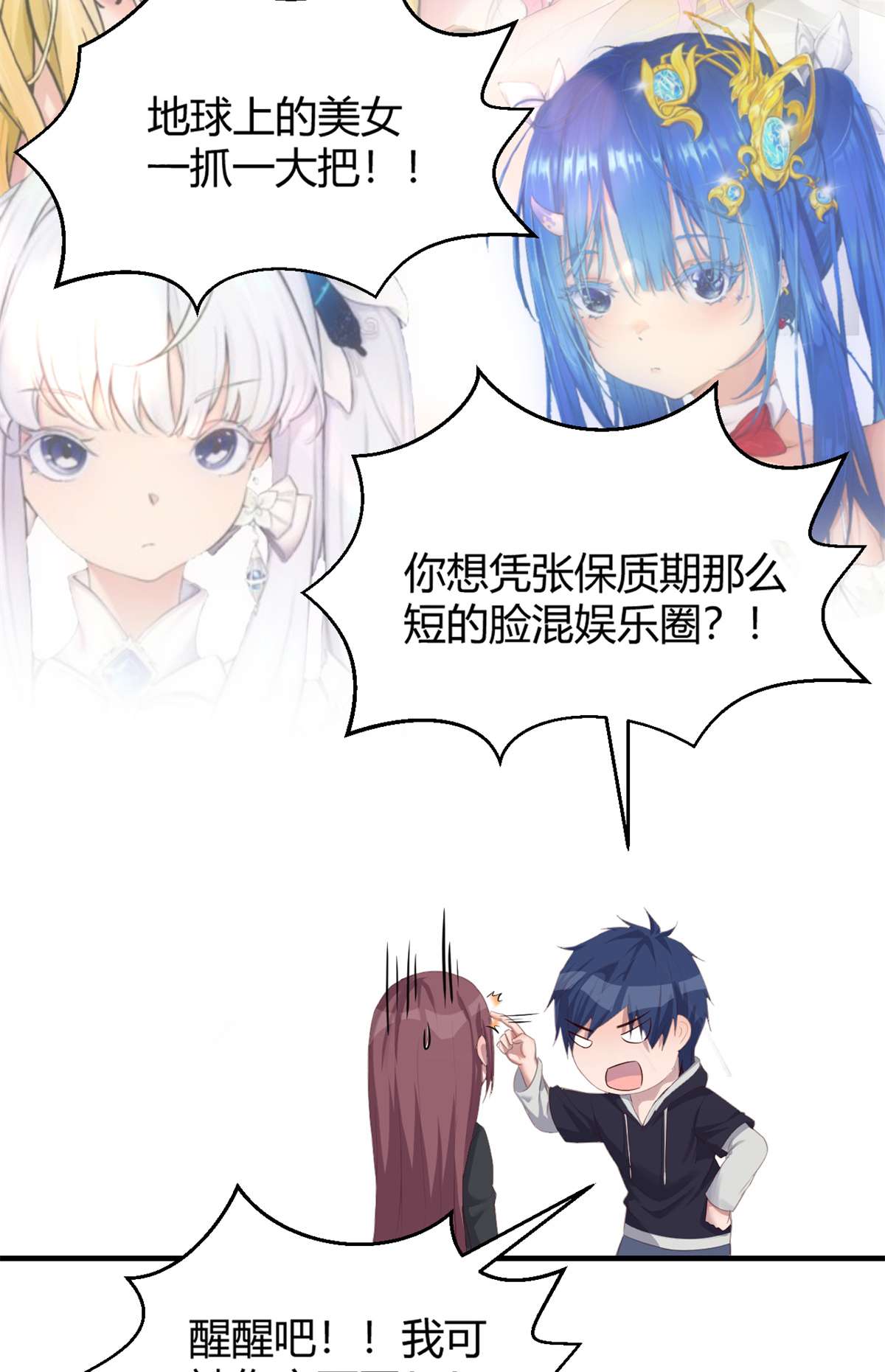 我的姐姐是大明星22 22