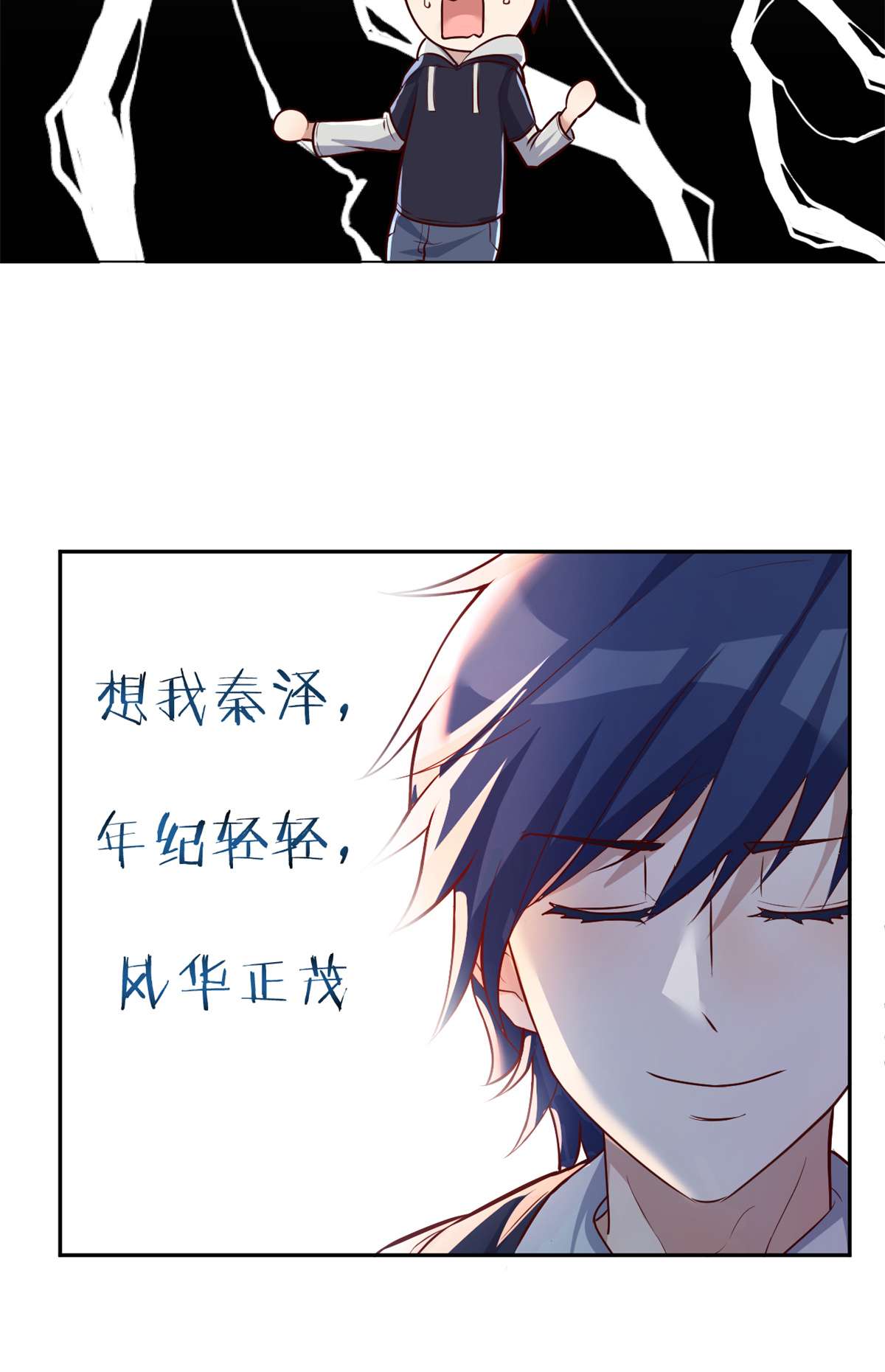 我的姐姐是大明星22 22