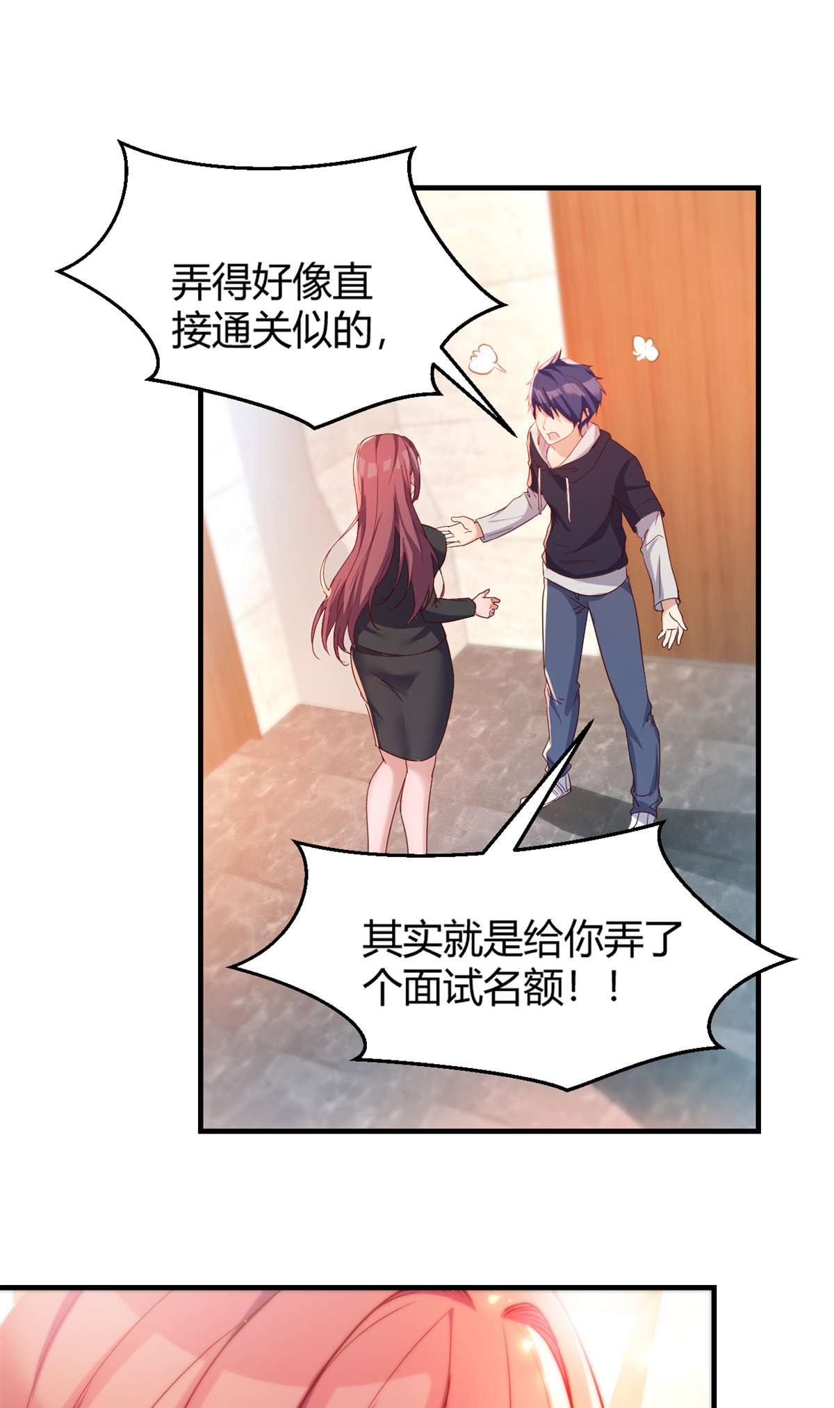 我的姐姐是大明星22 22