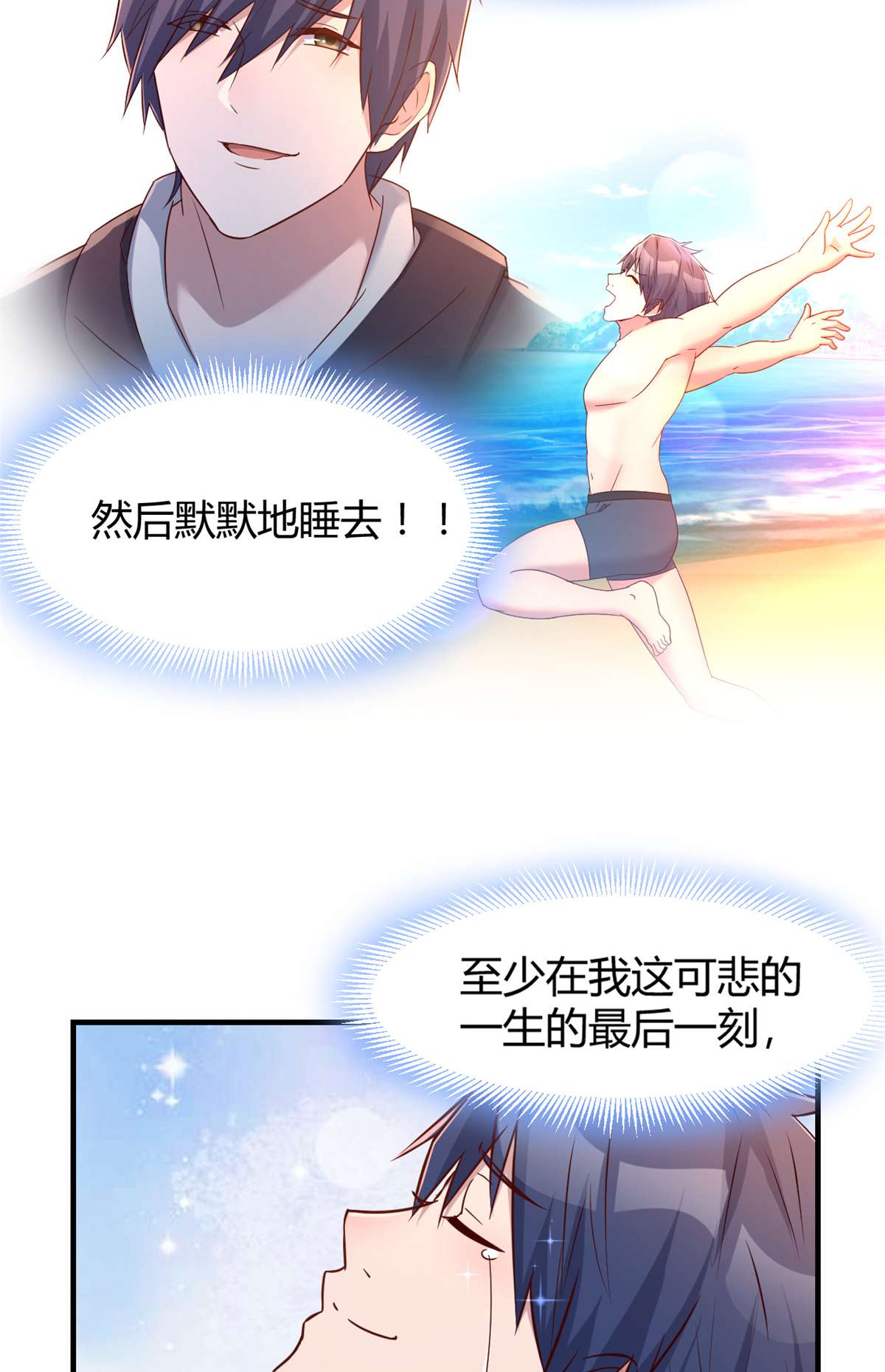 我的姐姐是大明星22 22